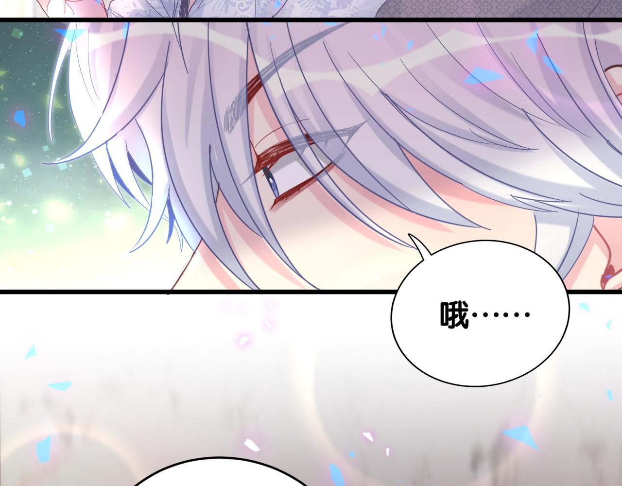 被自己束缚的金丝雀韩漫全集-第100话 宝贝别不理我无删减无遮挡章节图片 