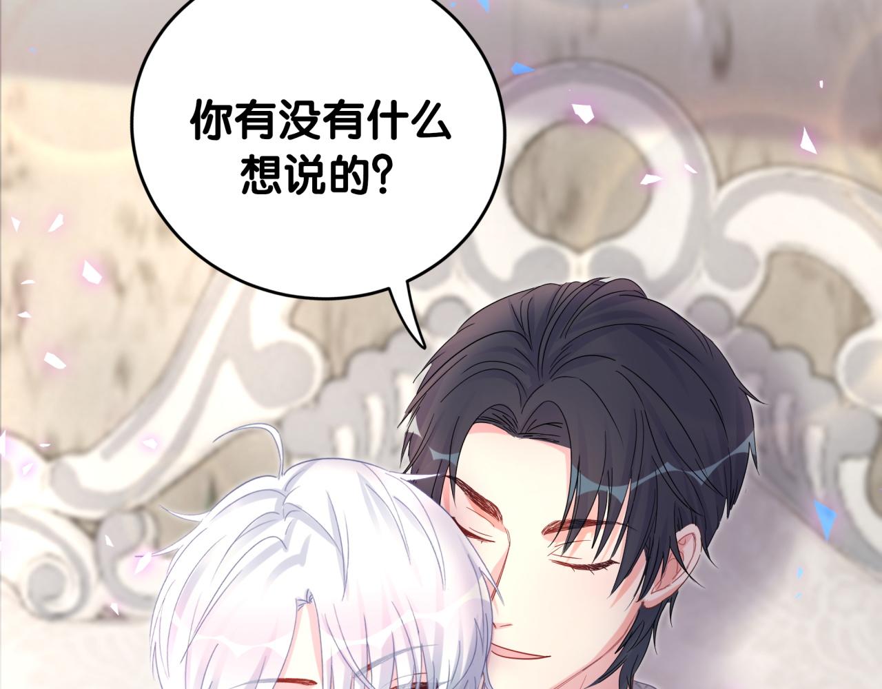 被自己束缚的金丝雀韩漫全集-第100话 宝贝别不理我无删减无遮挡章节图片 