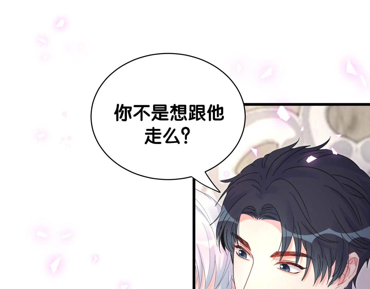 被自己束缚的金丝雀韩漫全集-第100话 宝贝别不理我无删减无遮挡章节图片 