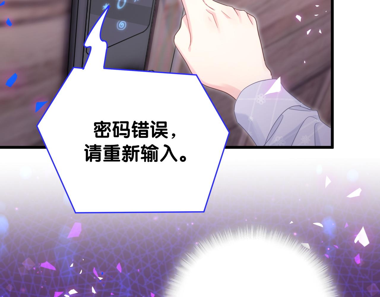 被自己束缚的金丝雀韩漫全集-第100话 宝贝别不理我无删减无遮挡章节图片 