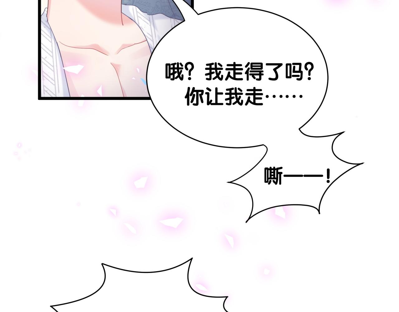 被自己束缚的金丝雀韩漫全集-第100话 宝贝别不理我无删减无遮挡章节图片 