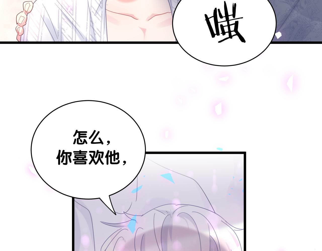 被自己束缚的金丝雀韩漫全集-第100话 宝贝别不理我无删减无遮挡章节图片 