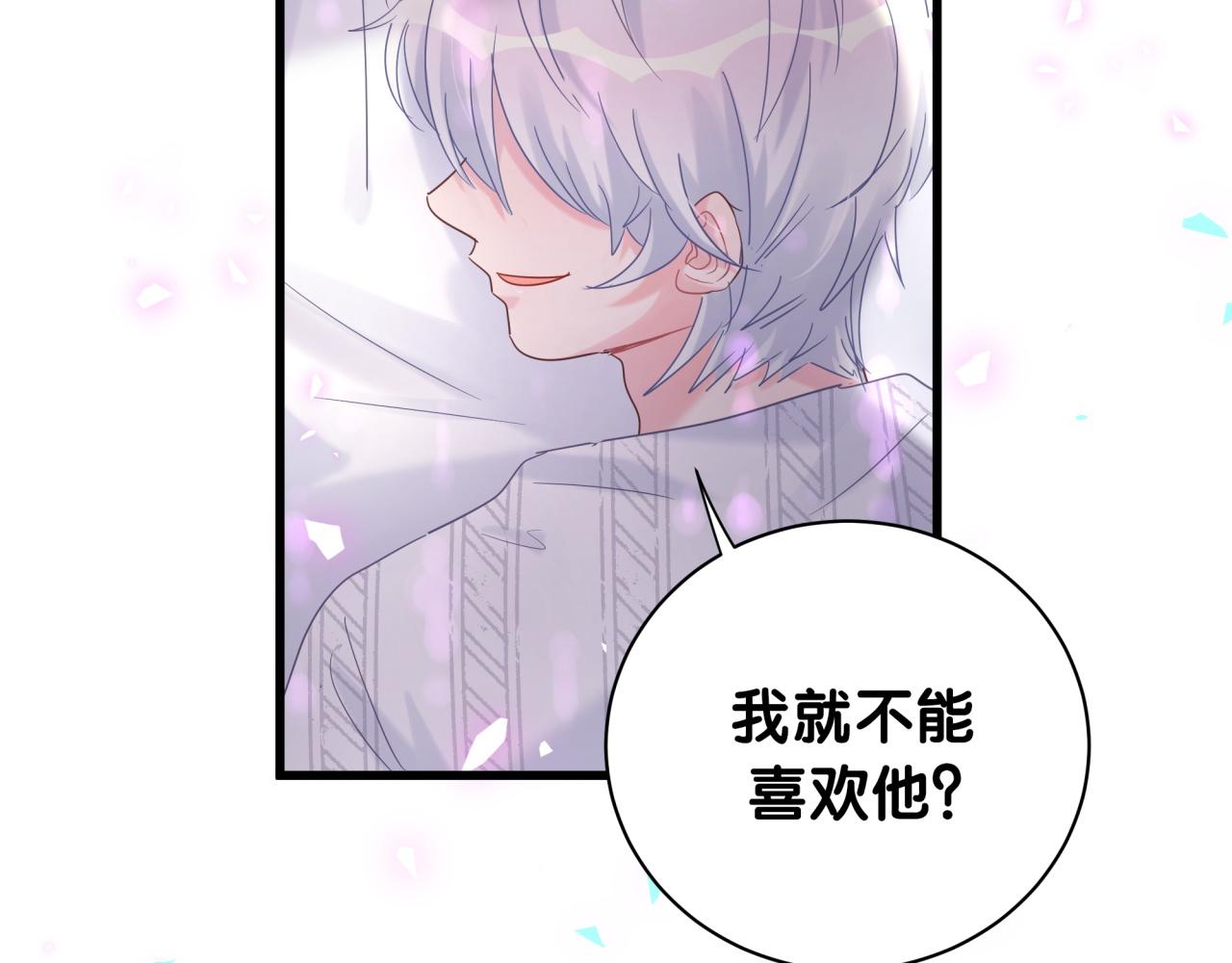 被自己束缚的金丝雀韩漫全集-第100话 宝贝别不理我无删减无遮挡章节图片 