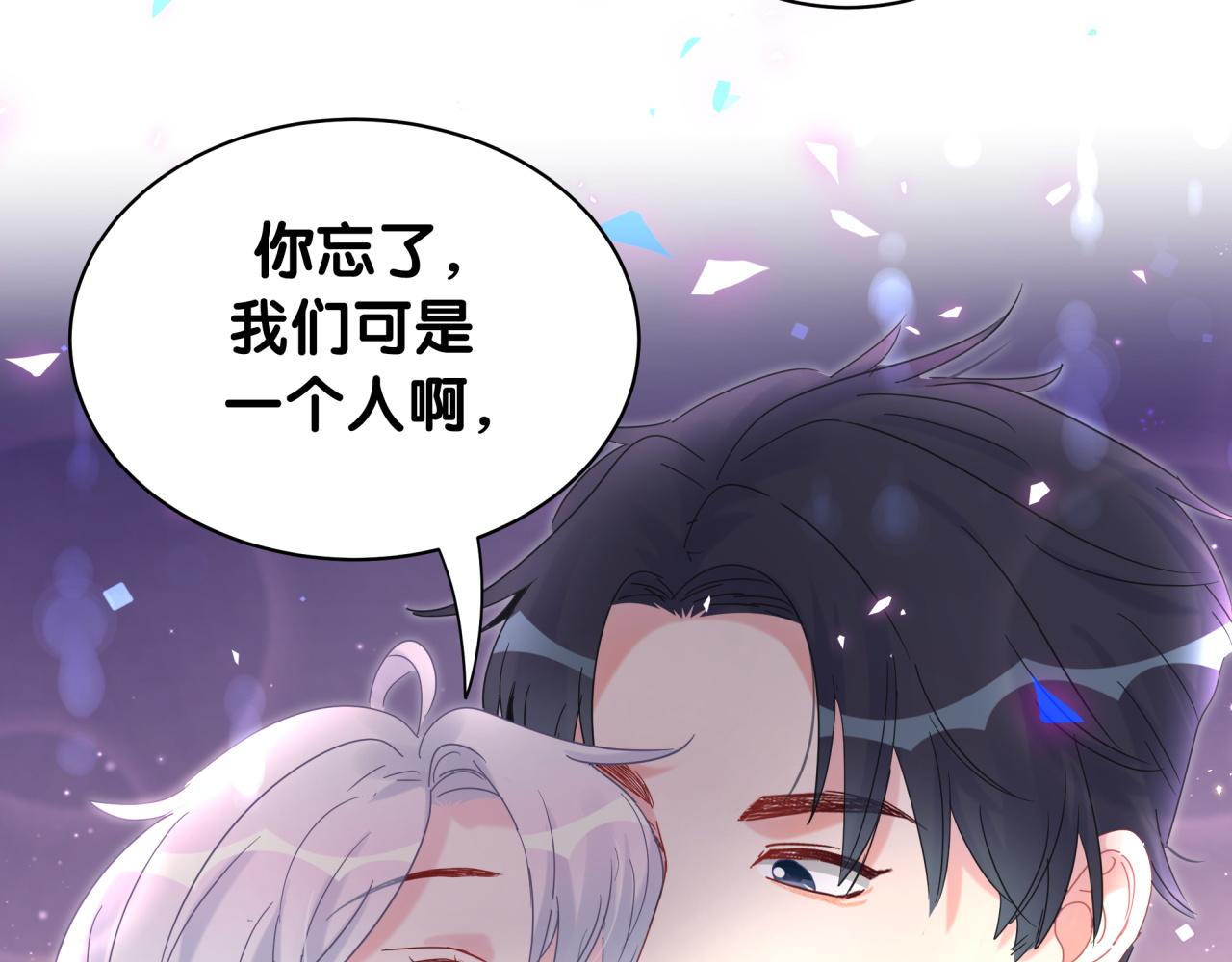 被自己束缚的金丝雀韩漫全集-第100话 宝贝别不理我无删减无遮挡章节图片 