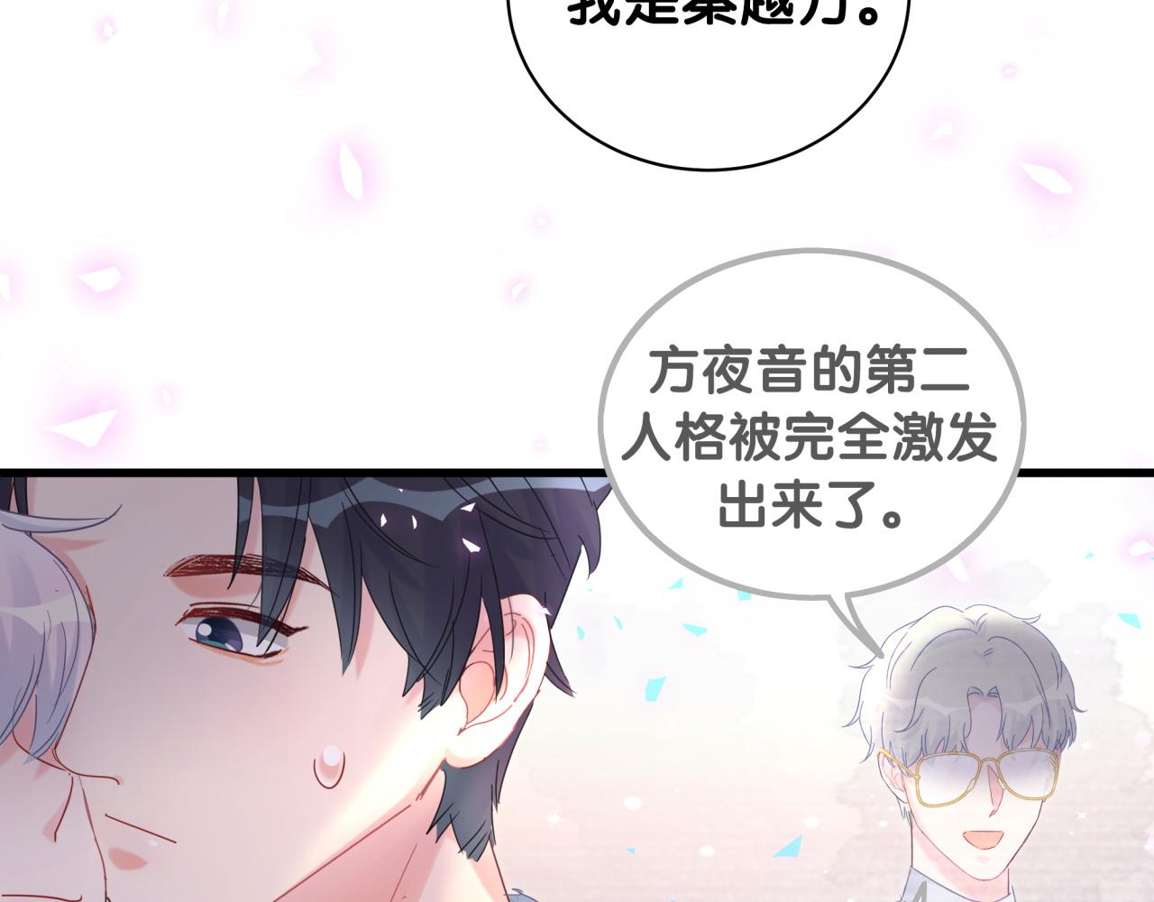被自己束缚的金丝雀韩漫全集-第100话 宝贝别不理我无删减无遮挡章节图片 
