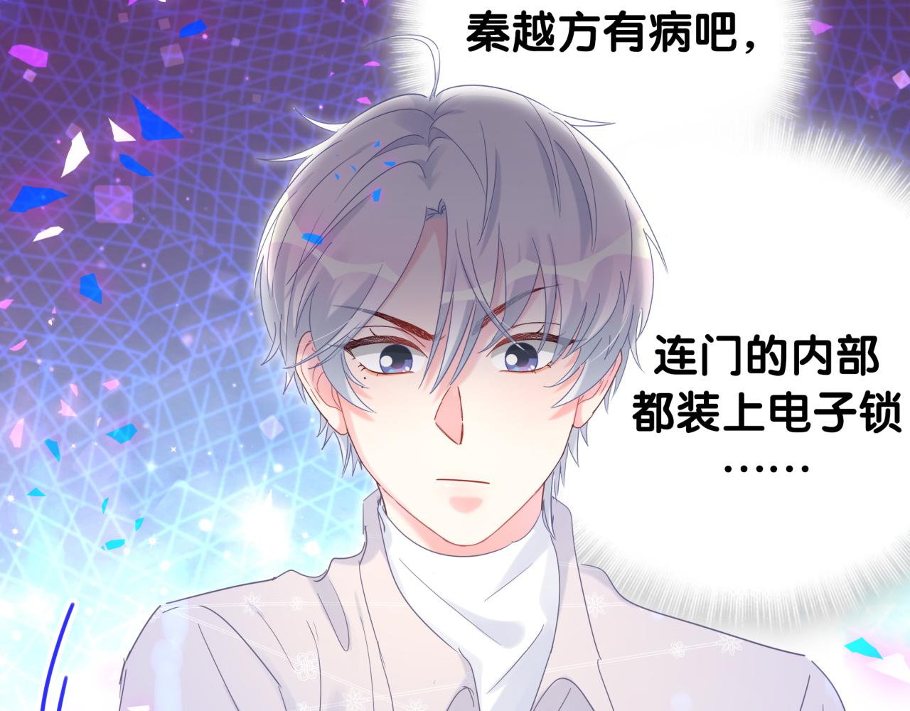 被自己束缚的金丝雀韩漫全集-第100话 宝贝别不理我无删减无遮挡章节图片 