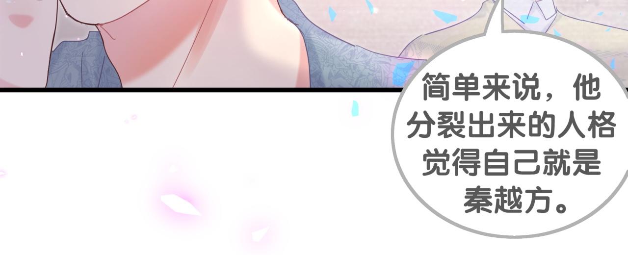 被自己束缚的金丝雀韩漫全集-第100话 宝贝别不理我无删减无遮挡章节图片 