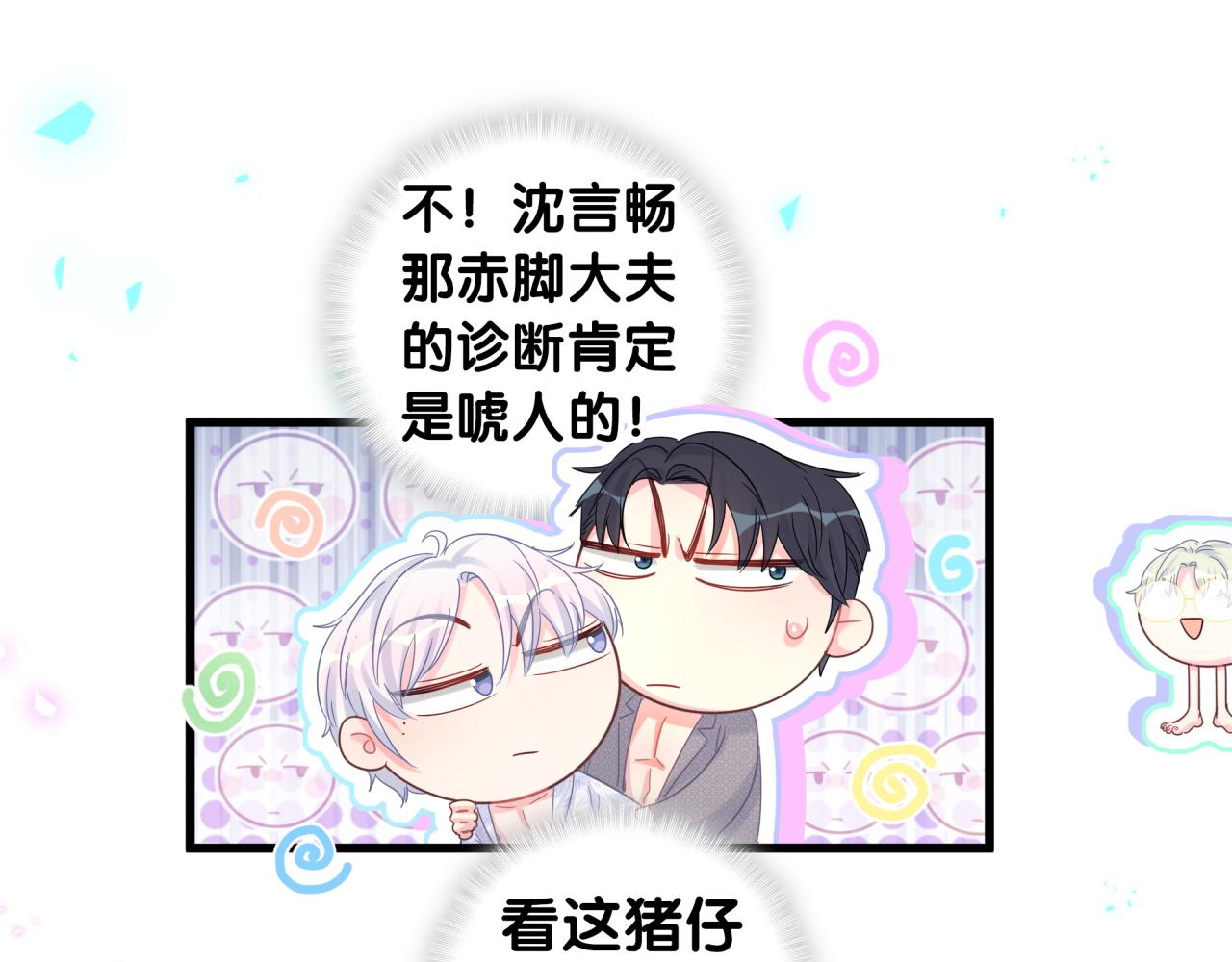 被自己束缚的金丝雀韩漫全集-第100话 宝贝别不理我无删减无遮挡章节图片 