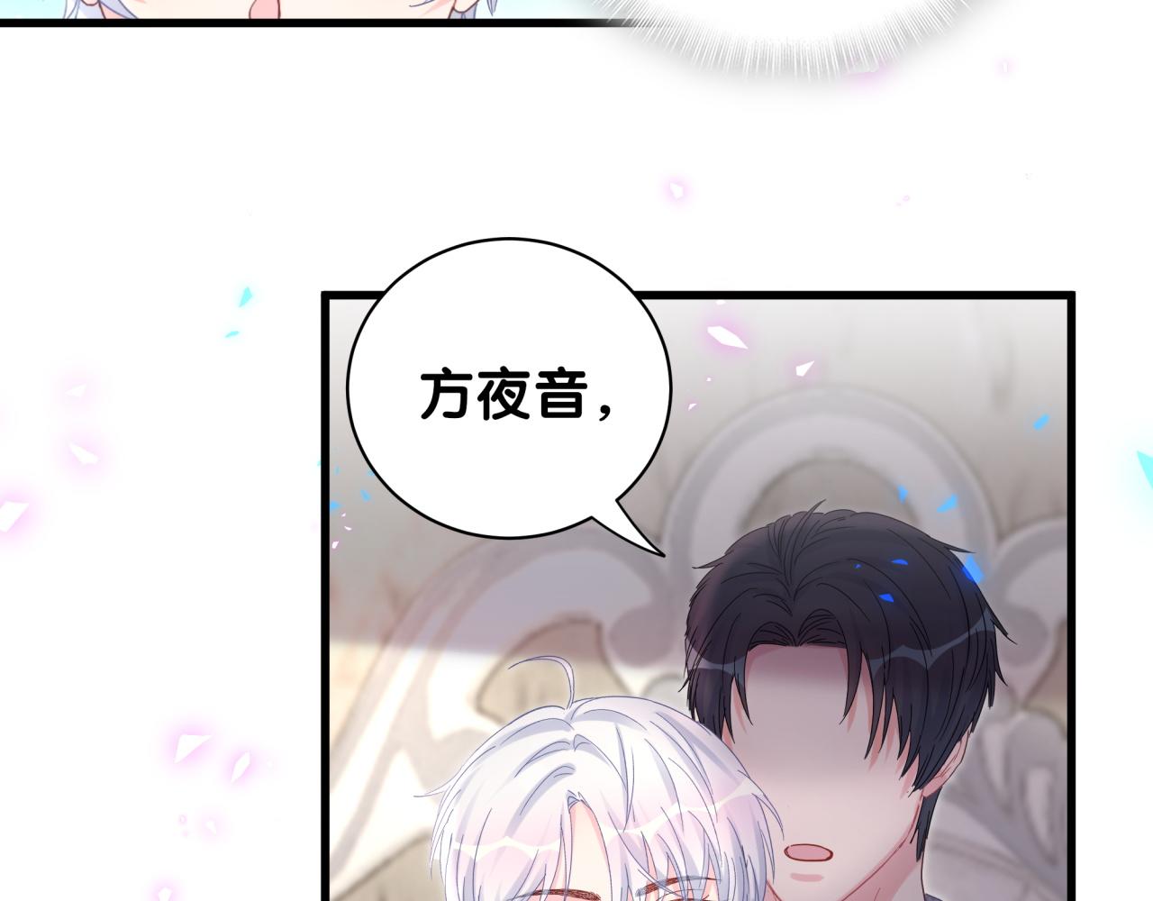 被自己束缚的金丝雀韩漫全集-第100话 宝贝别不理我无删减无遮挡章节图片 