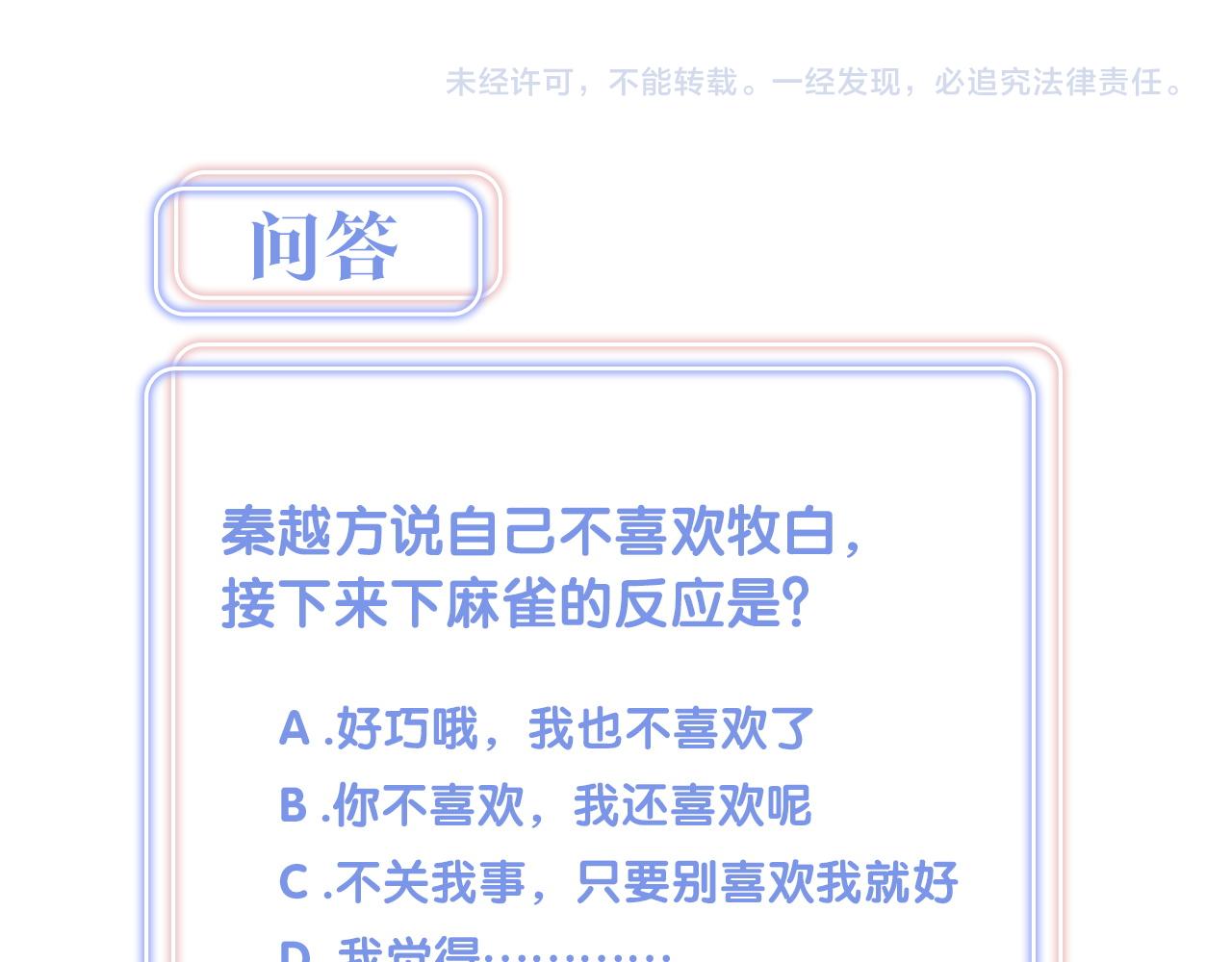 被自己束缚的金丝雀韩漫全集-第100话 宝贝别不理我无删减无遮挡章节图片 