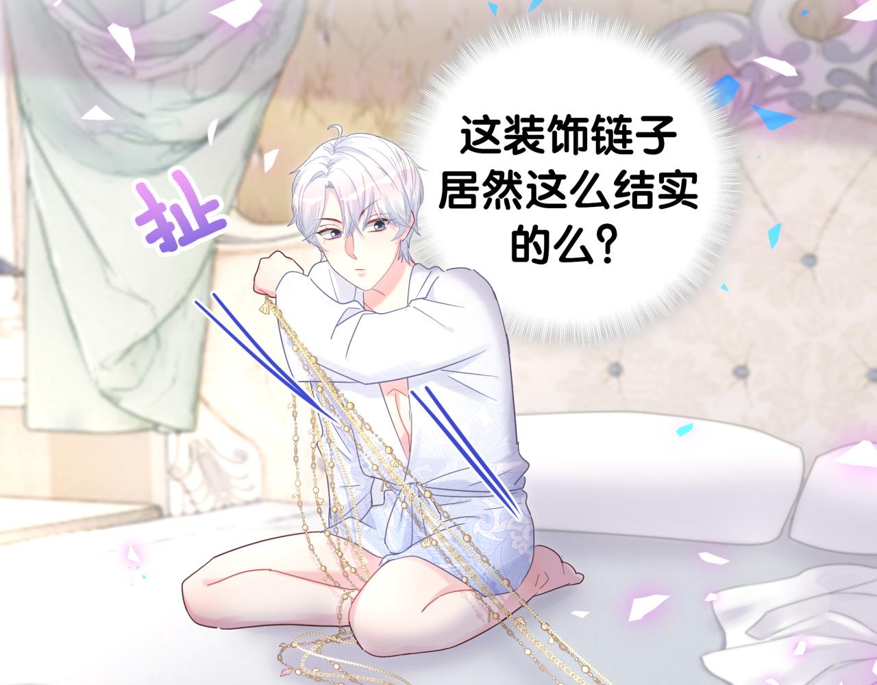 被自己束缚的金丝雀韩漫全集-第102话 开门啊！无删减无遮挡章节图片 