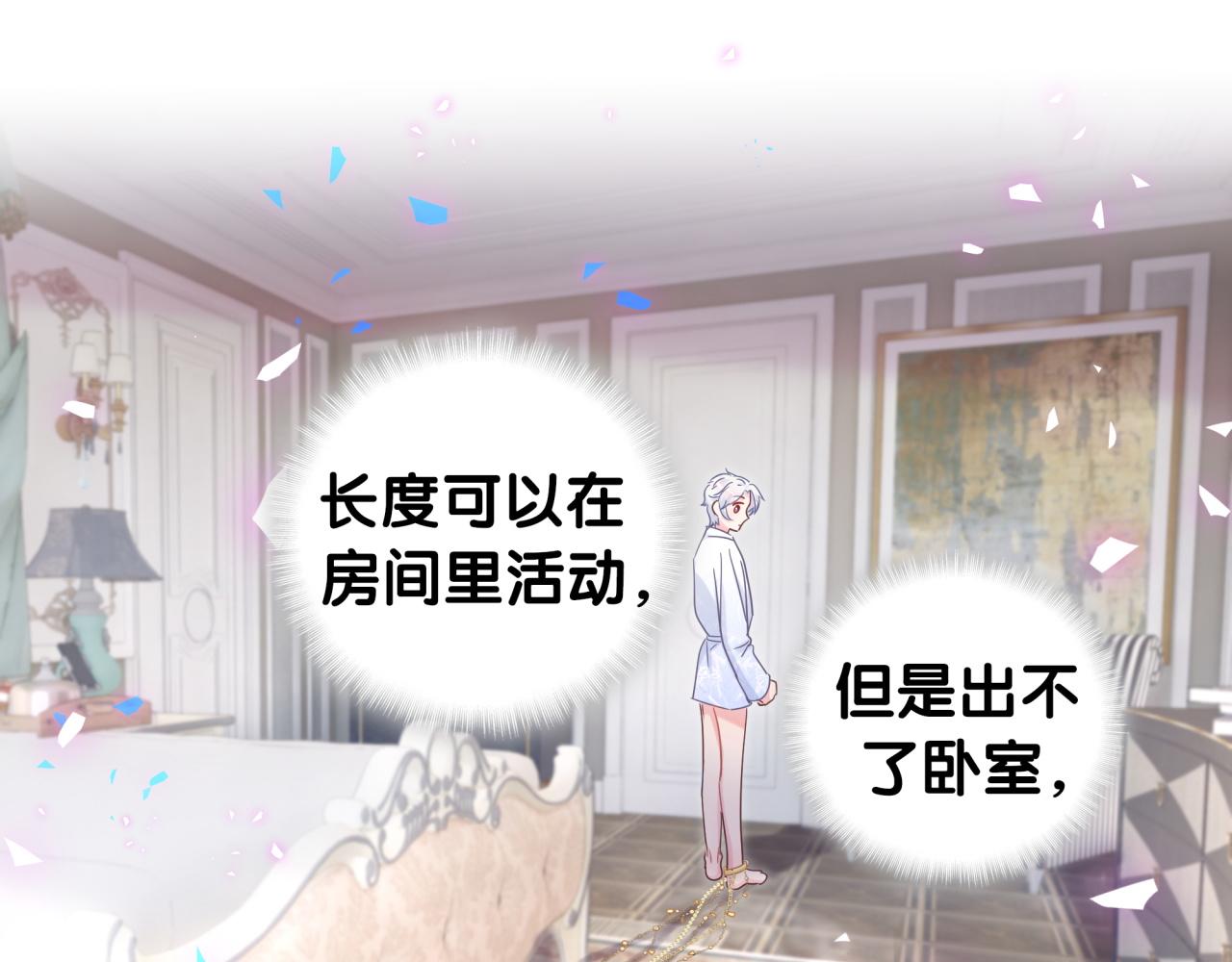 被自己束缚的金丝雀韩漫全集-第102话 开门啊！无删减无遮挡章节图片 