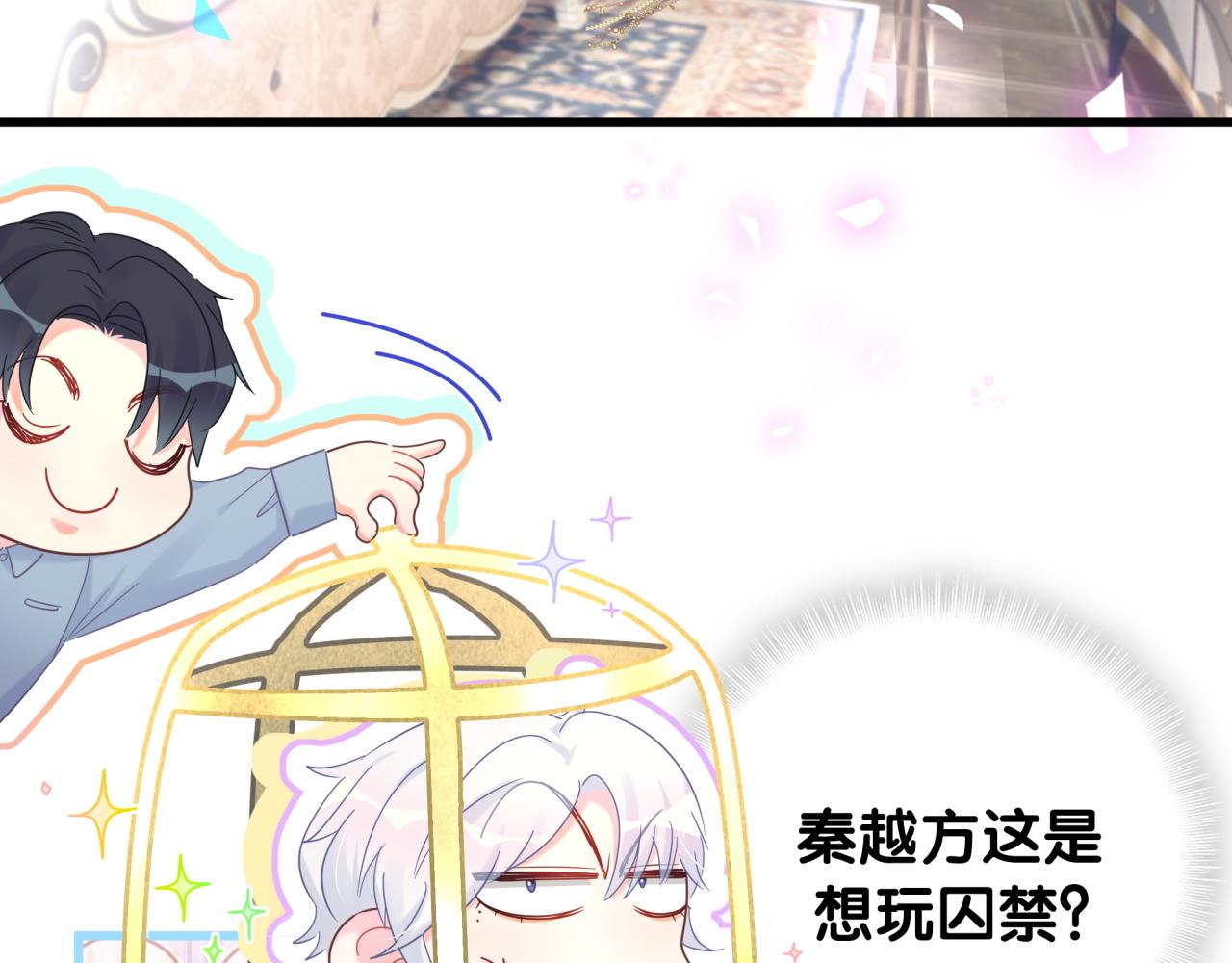 被自己束缚的金丝雀韩漫全集-第102话 开门啊！无删减无遮挡章节图片 
