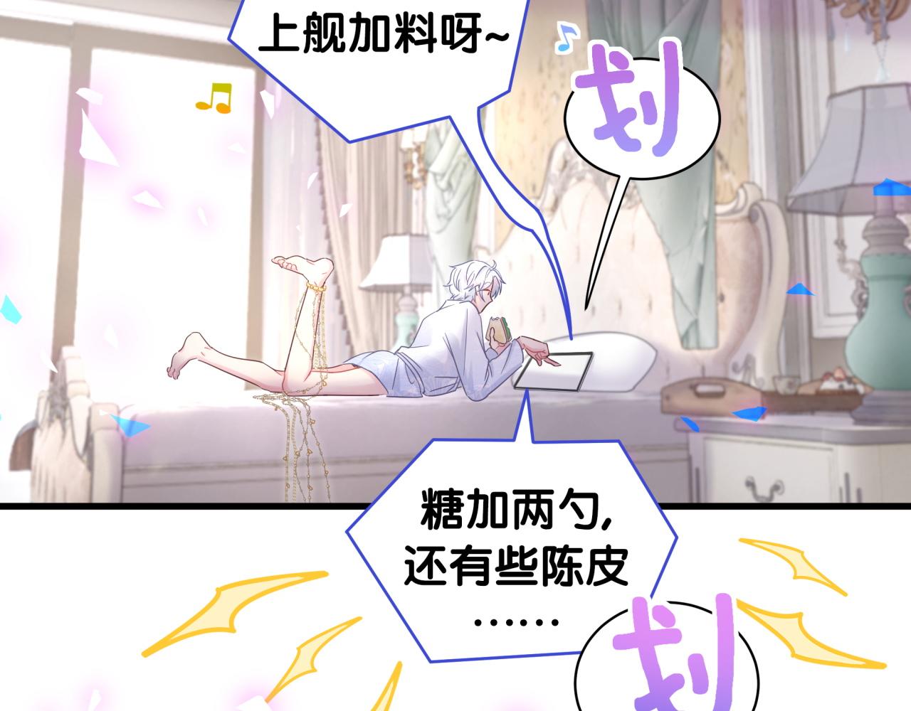 被自己束缚的金丝雀韩漫全集-第102话 开门啊！无删减无遮挡章节图片 