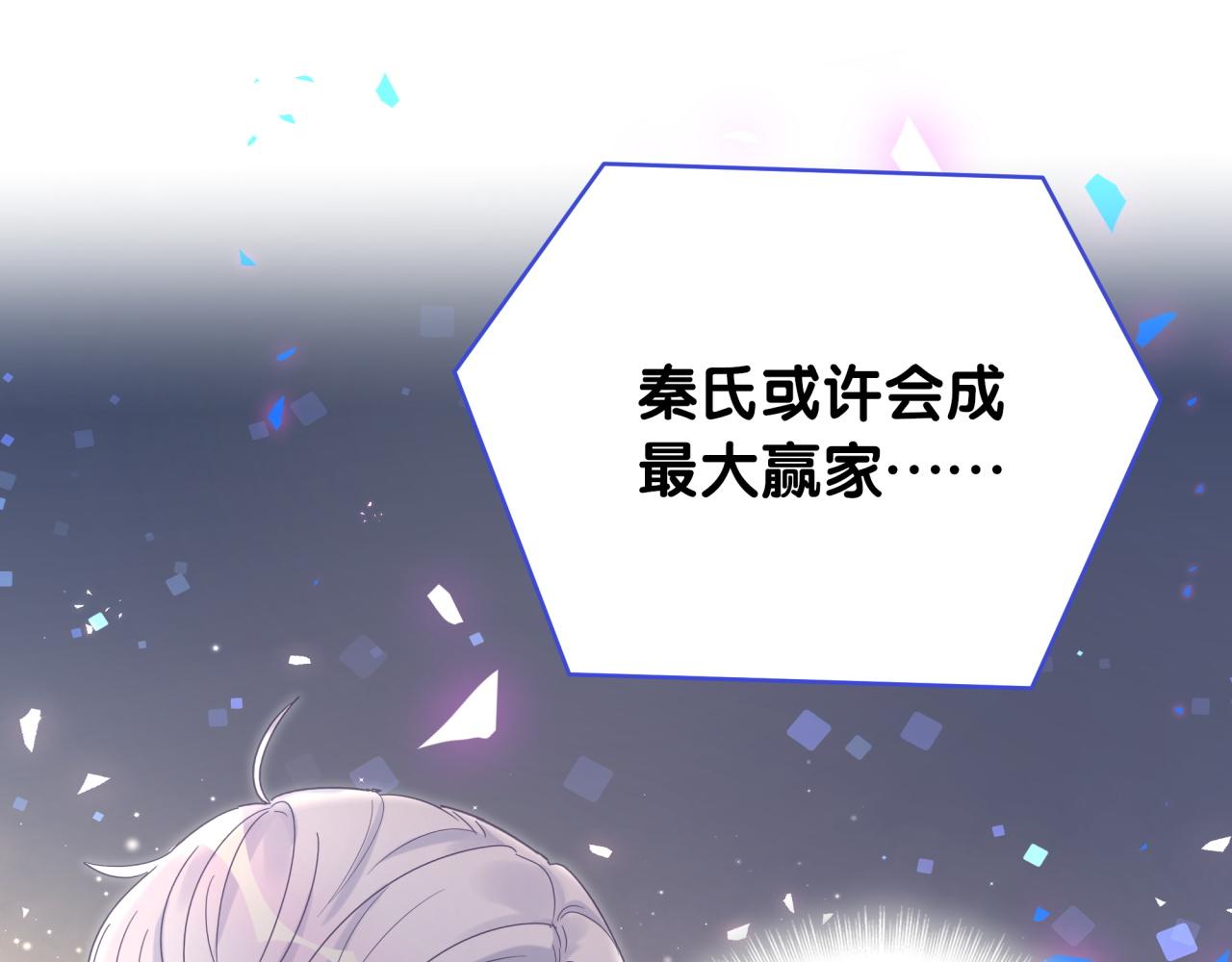 被自己束缚的金丝雀韩漫全集-第102话 开门啊！无删减无遮挡章节图片 