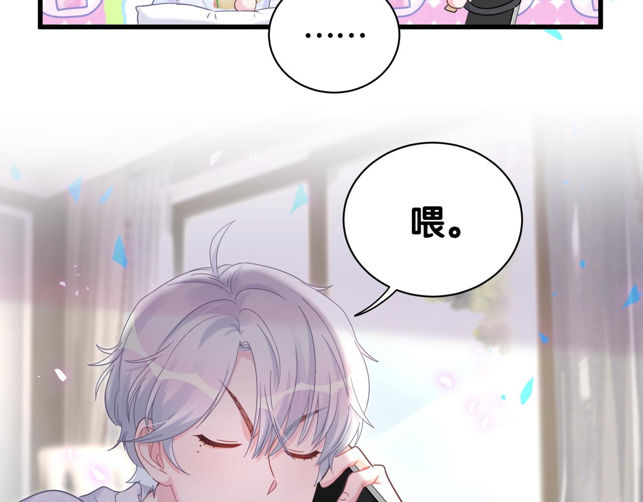 被自己束缚的金丝雀韩漫全集-第102话 开门啊！无删减无遮挡章节图片 