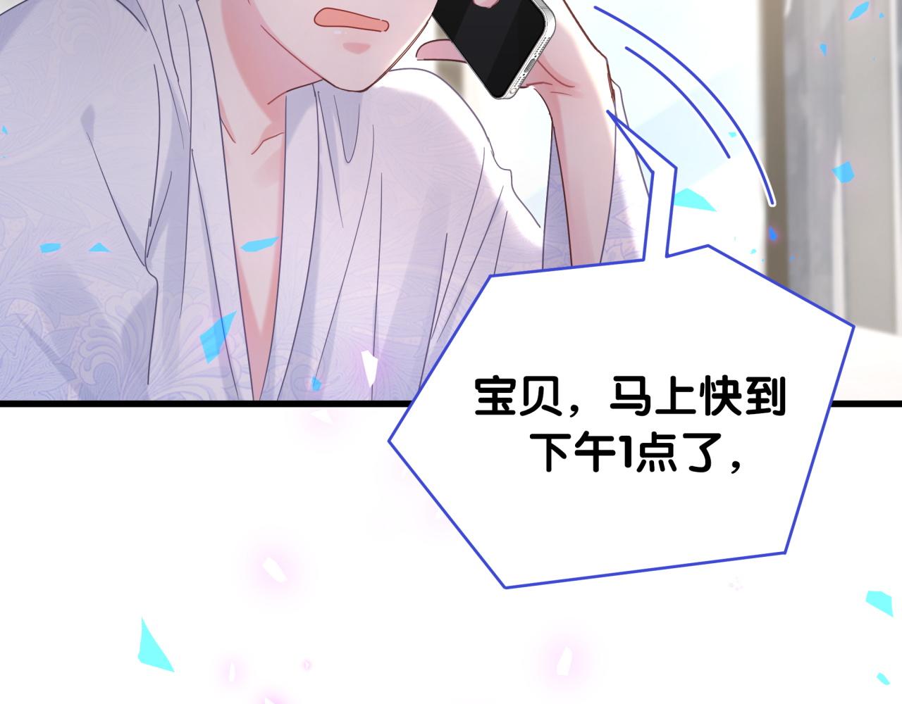 被自己束缚的金丝雀韩漫全集-第102话 开门啊！无删减无遮挡章节图片 