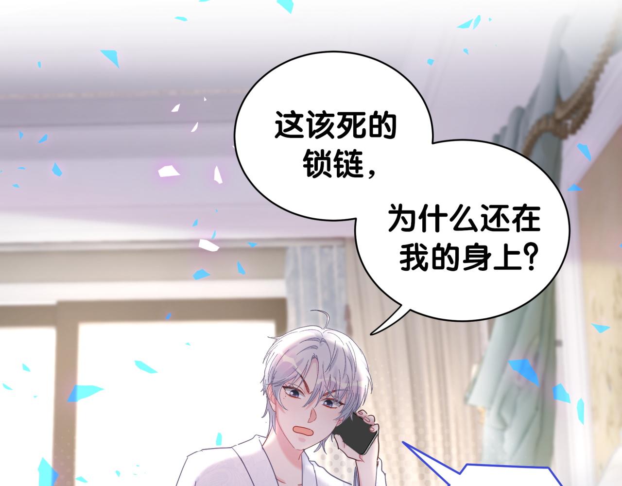被自己束缚的金丝雀韩漫全集-第102话 开门啊！无删减无遮挡章节图片 
