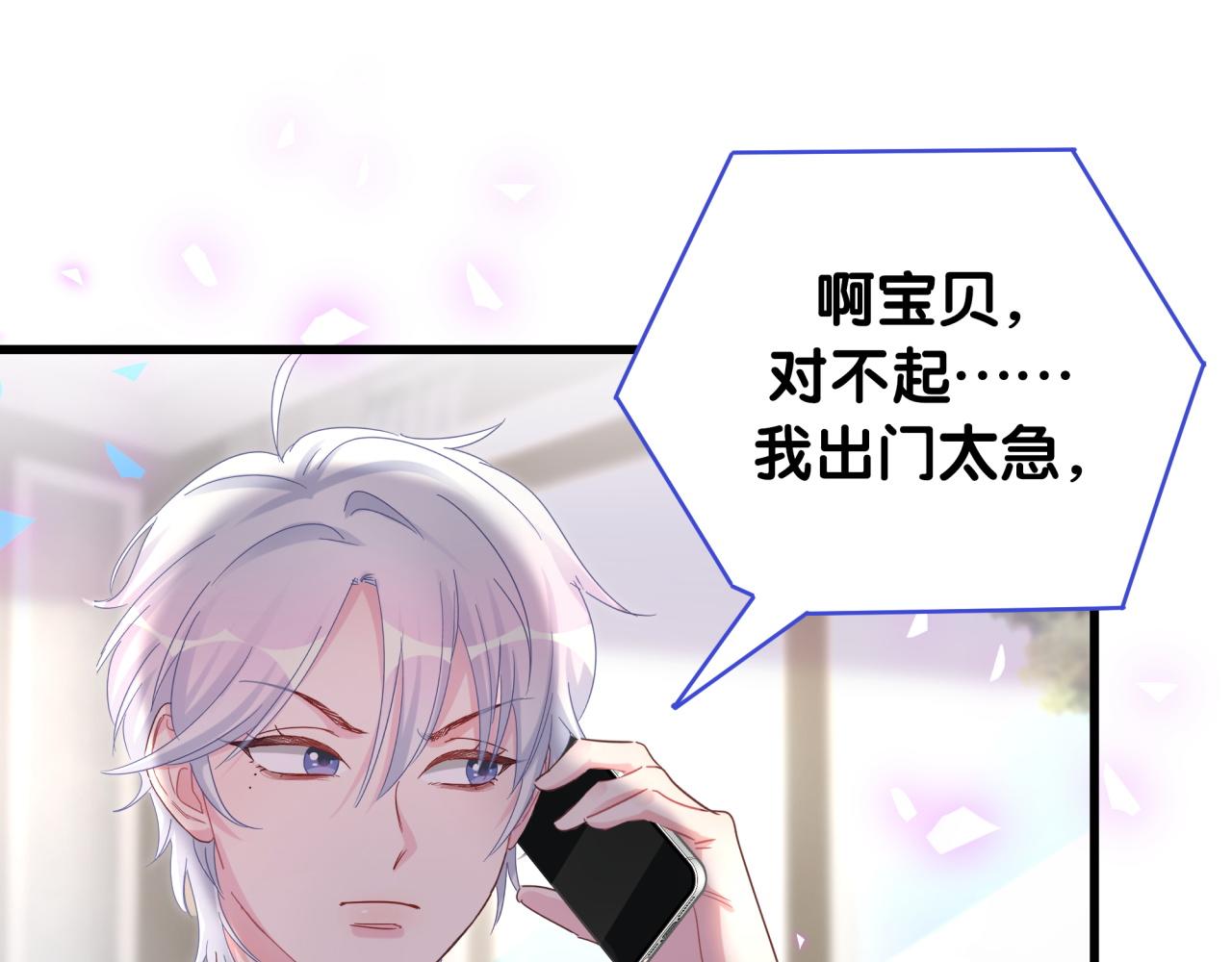 被自己束缚的金丝雀韩漫全集-第102话 开门啊！无删减无遮挡章节图片 