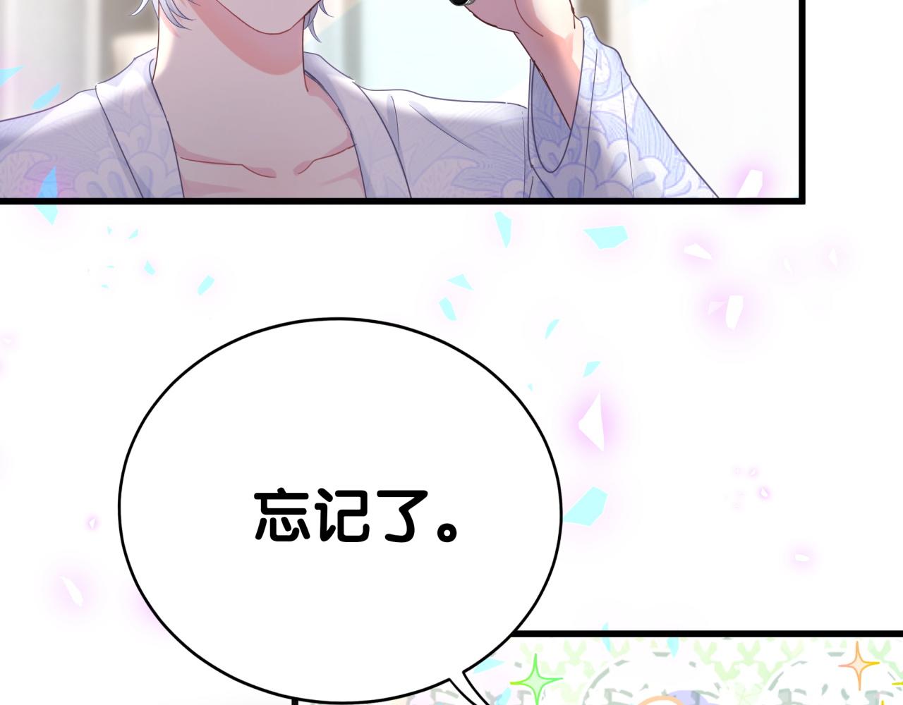 被自己束缚的金丝雀韩漫全集-第102话 开门啊！无删减无遮挡章节图片 