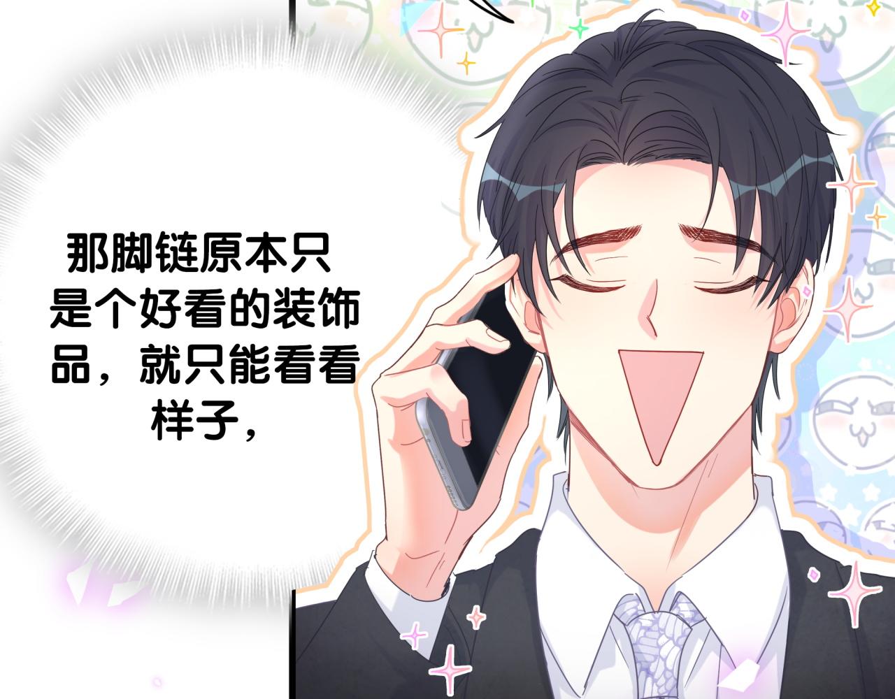 被自己束缚的金丝雀韩漫全集-第102话 开门啊！无删减无遮挡章节图片 