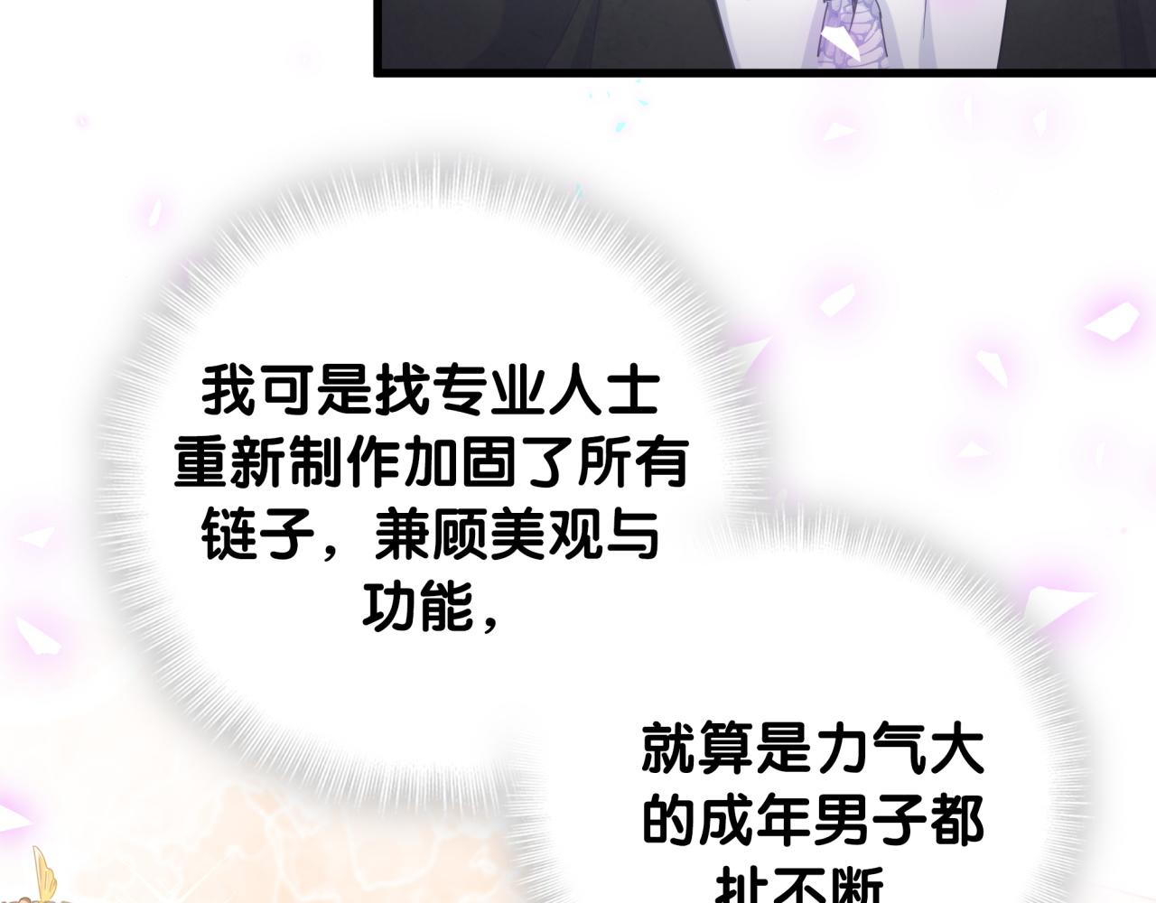 被自己束缚的金丝雀韩漫全集-第102话 开门啊！无删减无遮挡章节图片 