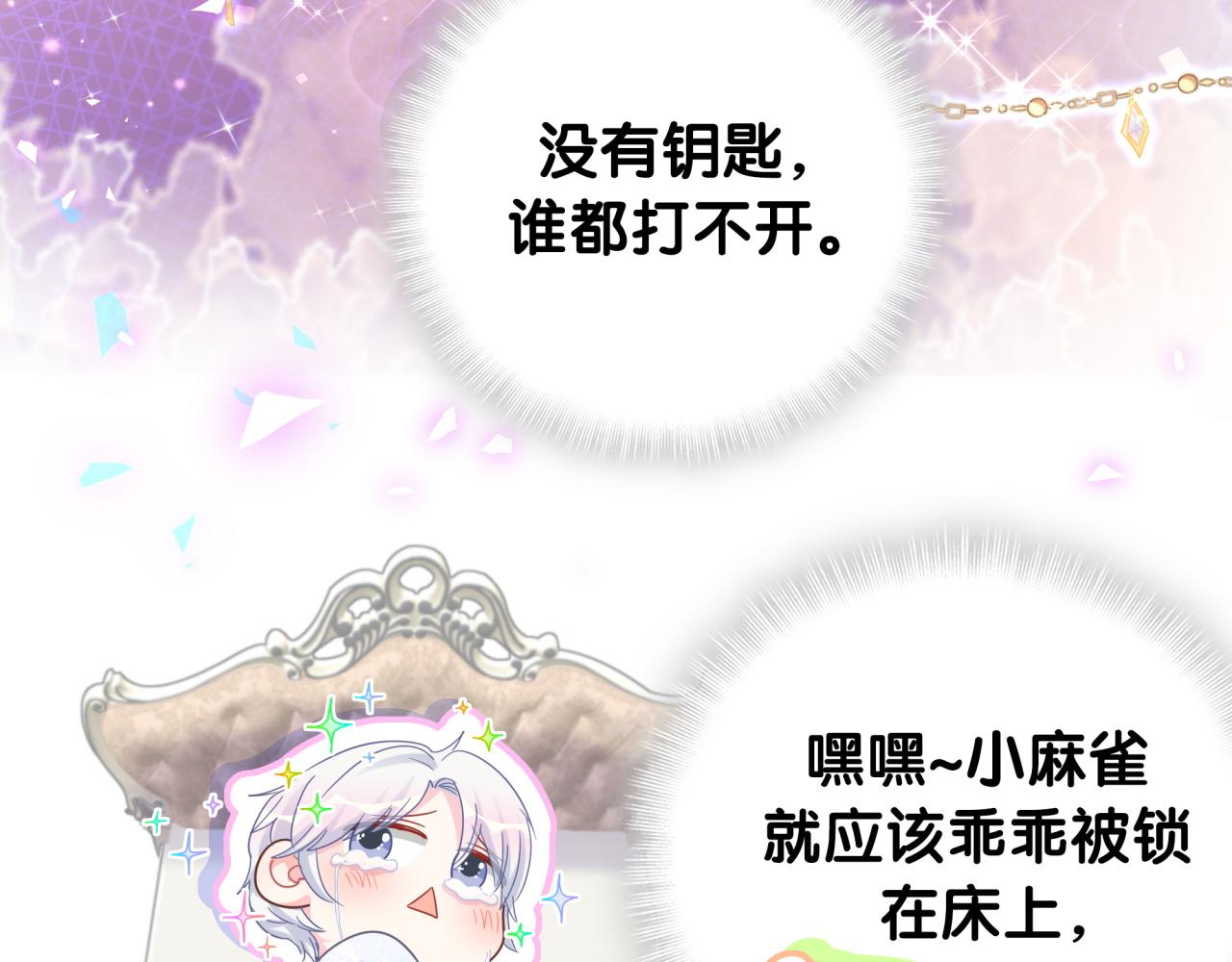 被自己束缚的金丝雀韩漫全集-第102话 开门啊！无删减无遮挡章节图片 