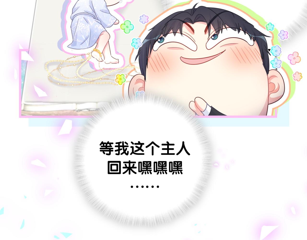 被自己束缚的金丝雀韩漫全集-第102话 开门啊！无删减无遮挡章节图片 