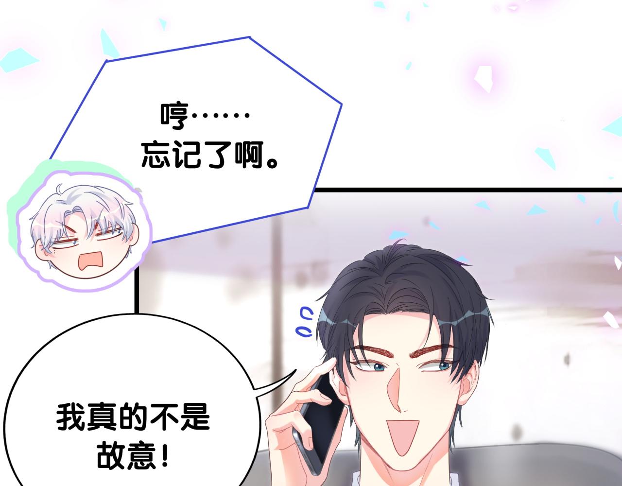 被自己束缚的金丝雀韩漫全集-第102话 开门啊！无删减无遮挡章节图片 