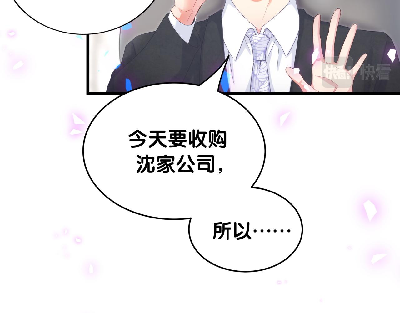 被自己束缚的金丝雀韩漫全集-第102话 开门啊！无删减无遮挡章节图片 