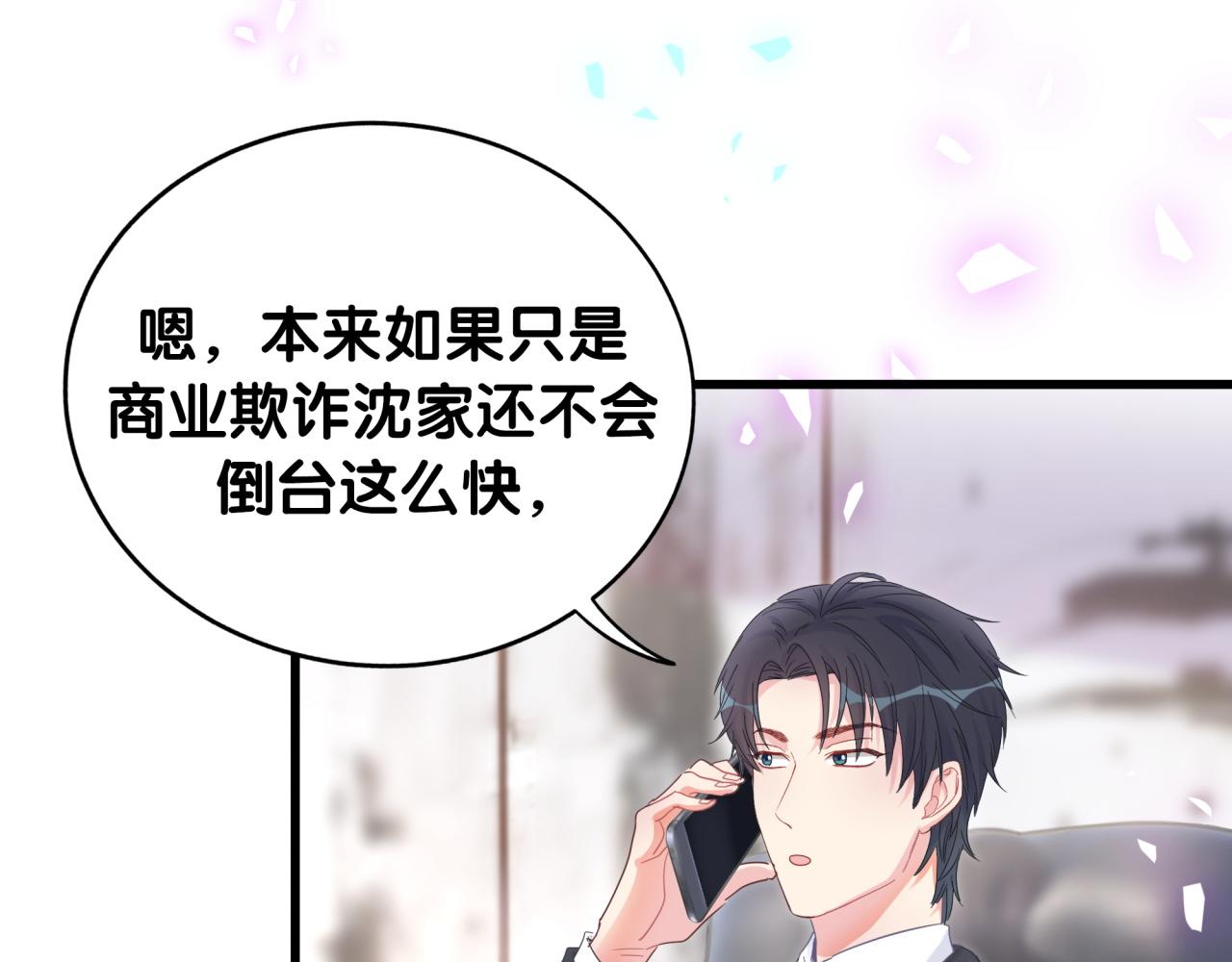 被自己束缚的金丝雀韩漫全集-第102话 开门啊！无删减无遮挡章节图片 