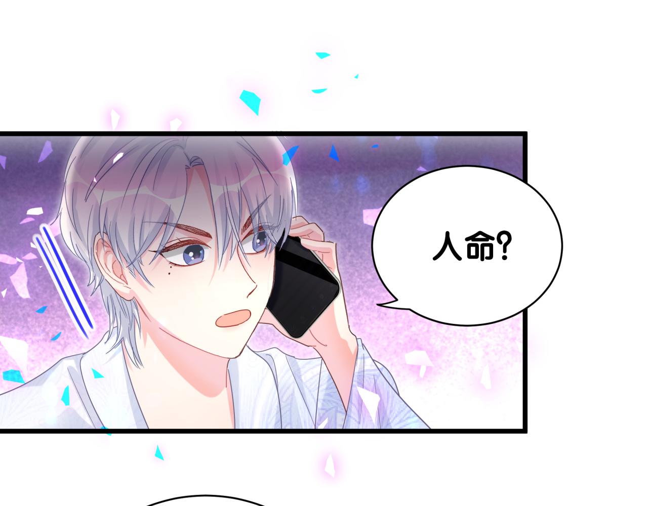 被自己束缚的金丝雀韩漫全集-第102话 开门啊！无删减无遮挡章节图片 