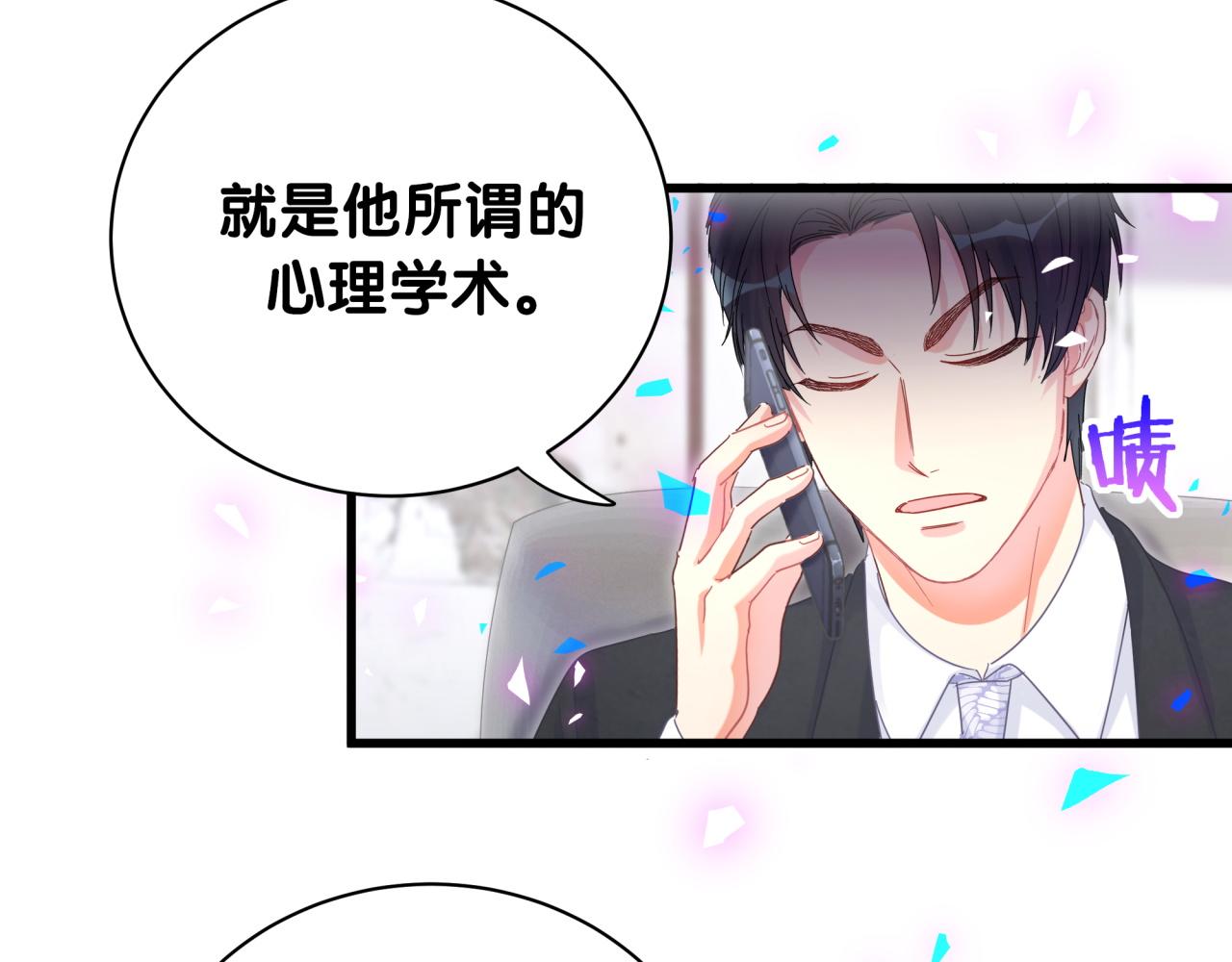 被自己束缚的金丝雀韩漫全集-第102话 开门啊！无删减无遮挡章节图片 