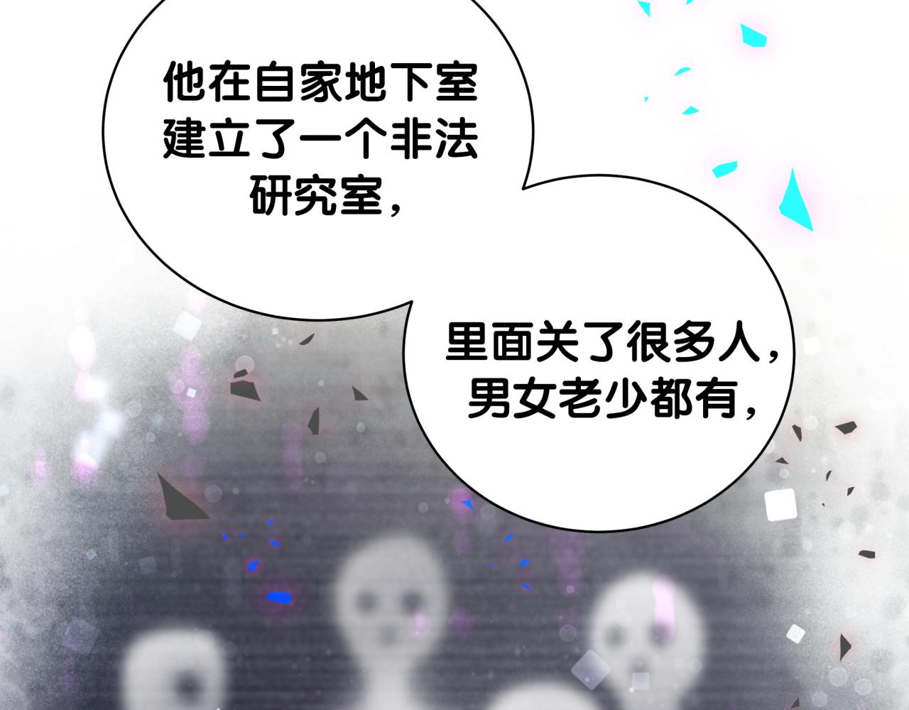 被自己束缚的金丝雀韩漫全集-第102话 开门啊！无删减无遮挡章节图片 