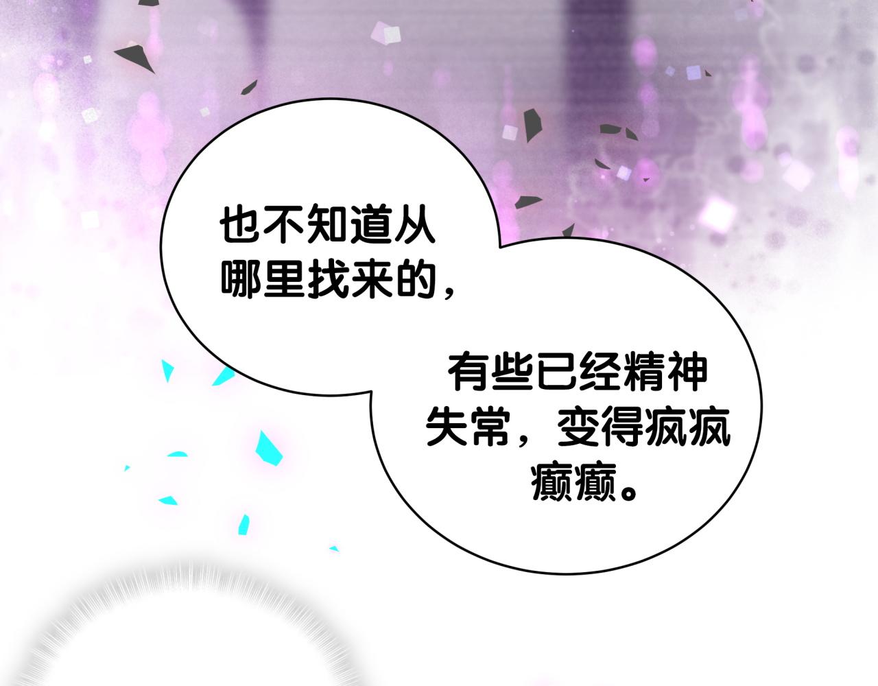 被自己束缚的金丝雀韩漫全集-第102话 开门啊！无删减无遮挡章节图片 