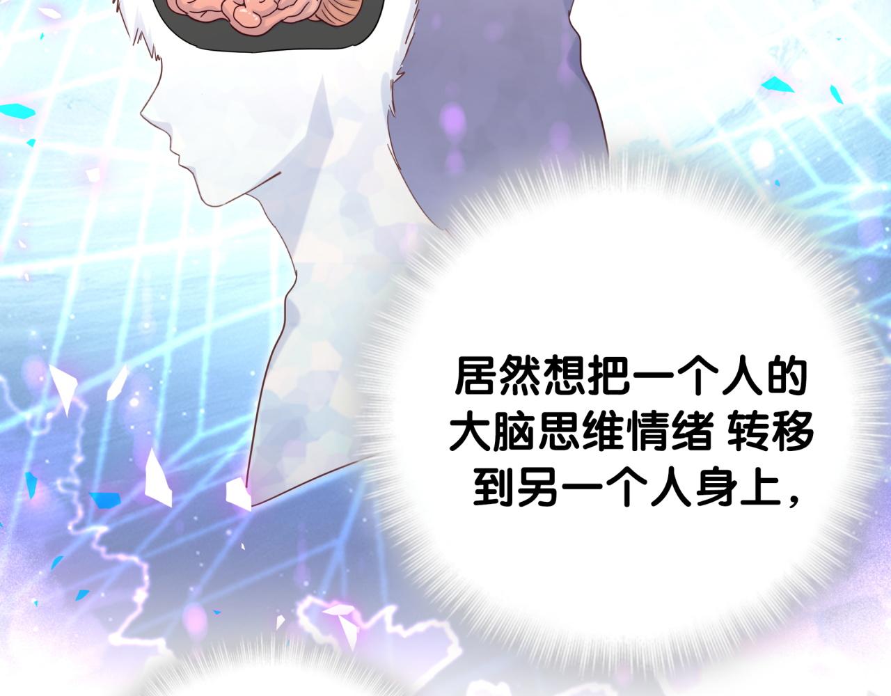 被自己束缚的金丝雀韩漫全集-第102话 开门啊！无删减无遮挡章节图片 