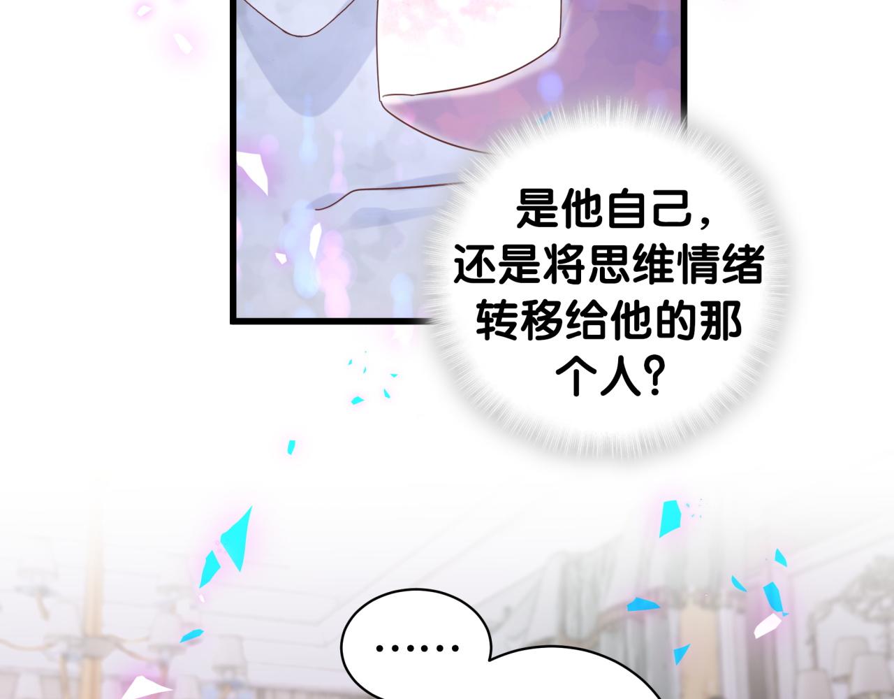 被自己束缚的金丝雀韩漫全集-第102话 开门啊！无删减无遮挡章节图片 