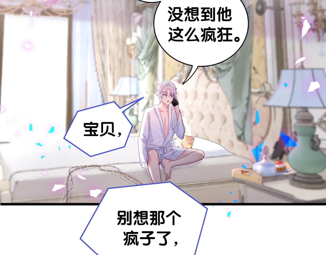 被自己束缚的金丝雀韩漫全集-第102话 开门啊！无删减无遮挡章节图片 