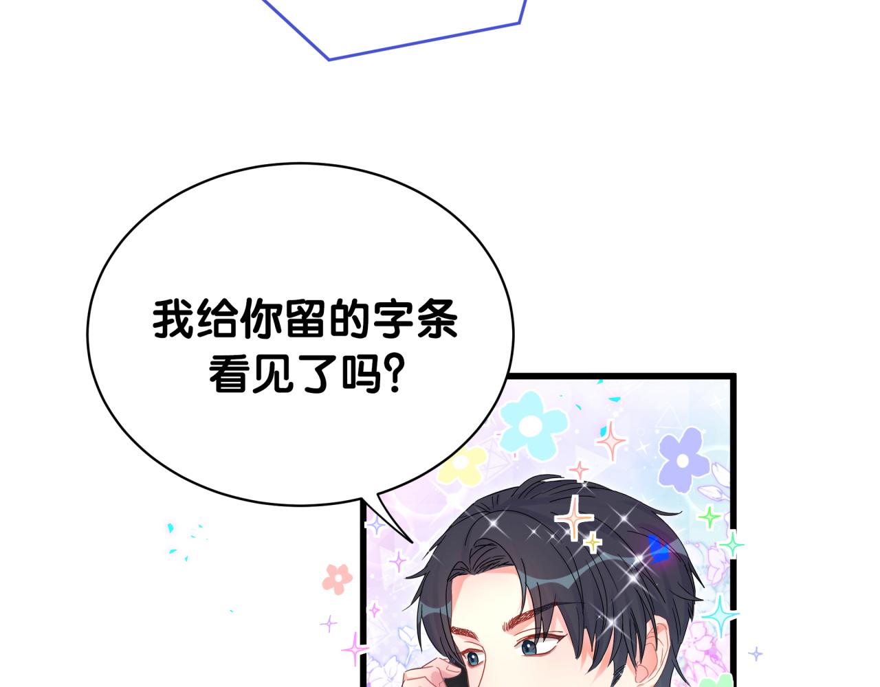 被自己束缚的金丝雀韩漫全集-第102话 开门啊！无删减无遮挡章节图片 