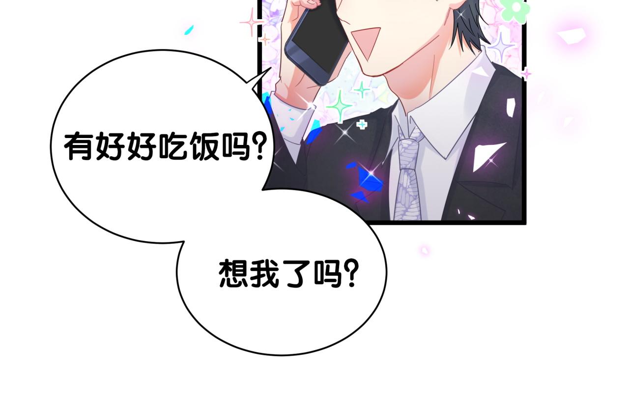 被自己束缚的金丝雀韩漫全集-第102话 开门啊！无删减无遮挡章节图片 