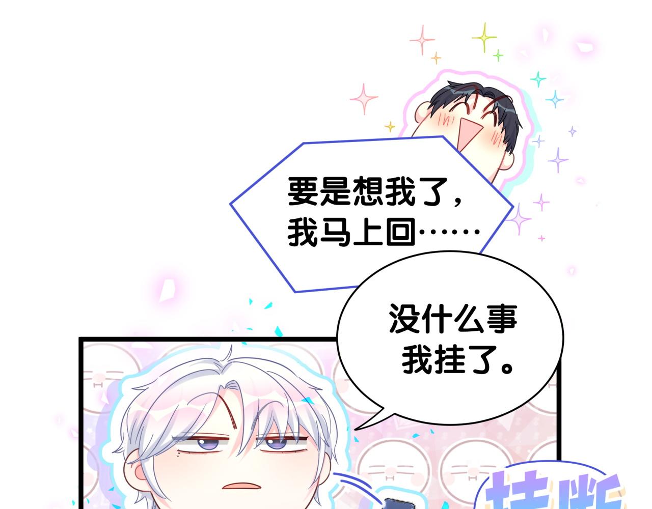 被自己束缚的金丝雀韩漫全集-第102话 开门啊！无删减无遮挡章节图片 