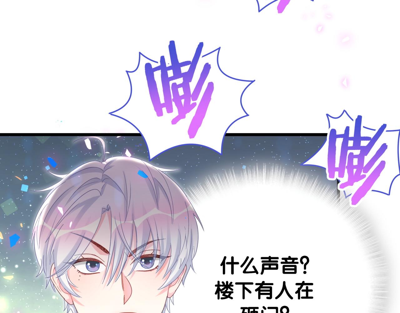 被自己束缚的金丝雀韩漫全集-第102话 开门啊！无删减无遮挡章节图片 