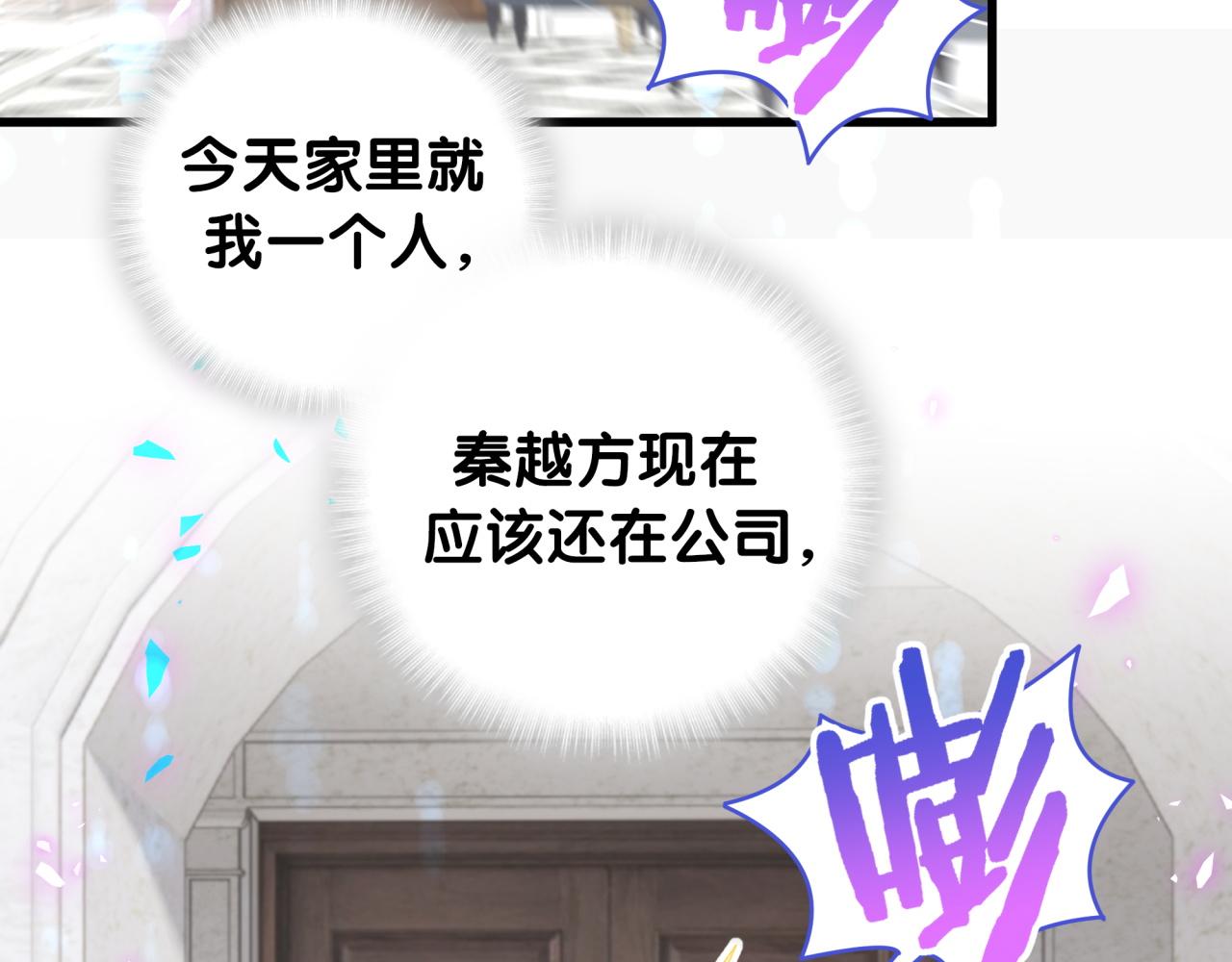 被自己束缚的金丝雀韩漫全集-第102话 开门啊！无删减无遮挡章节图片 