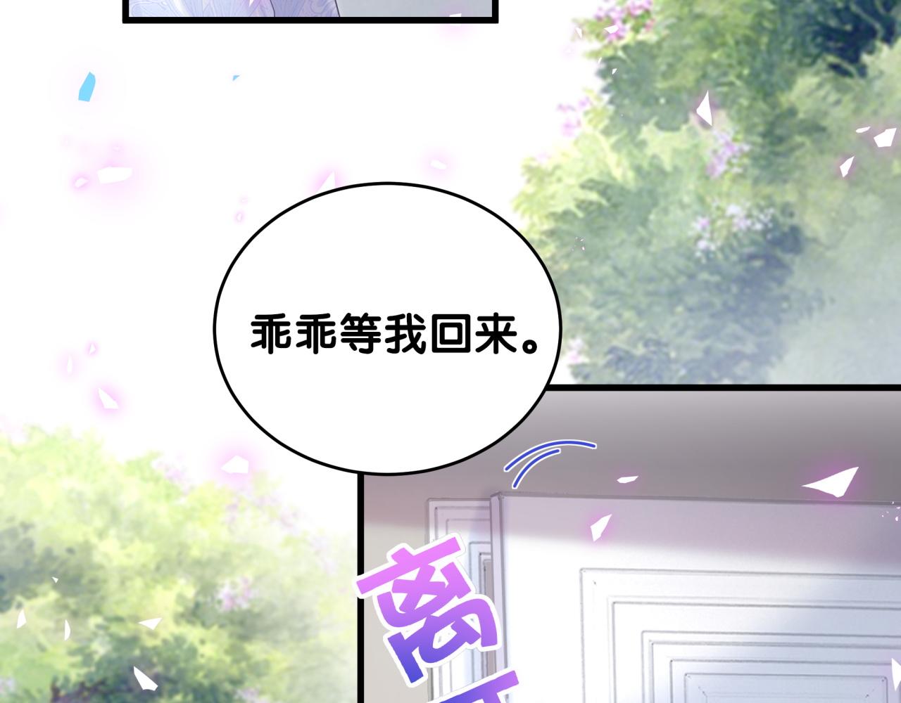 被自己束缚的金丝雀韩漫全集-第102话 开门啊！无删减无遮挡章节图片 