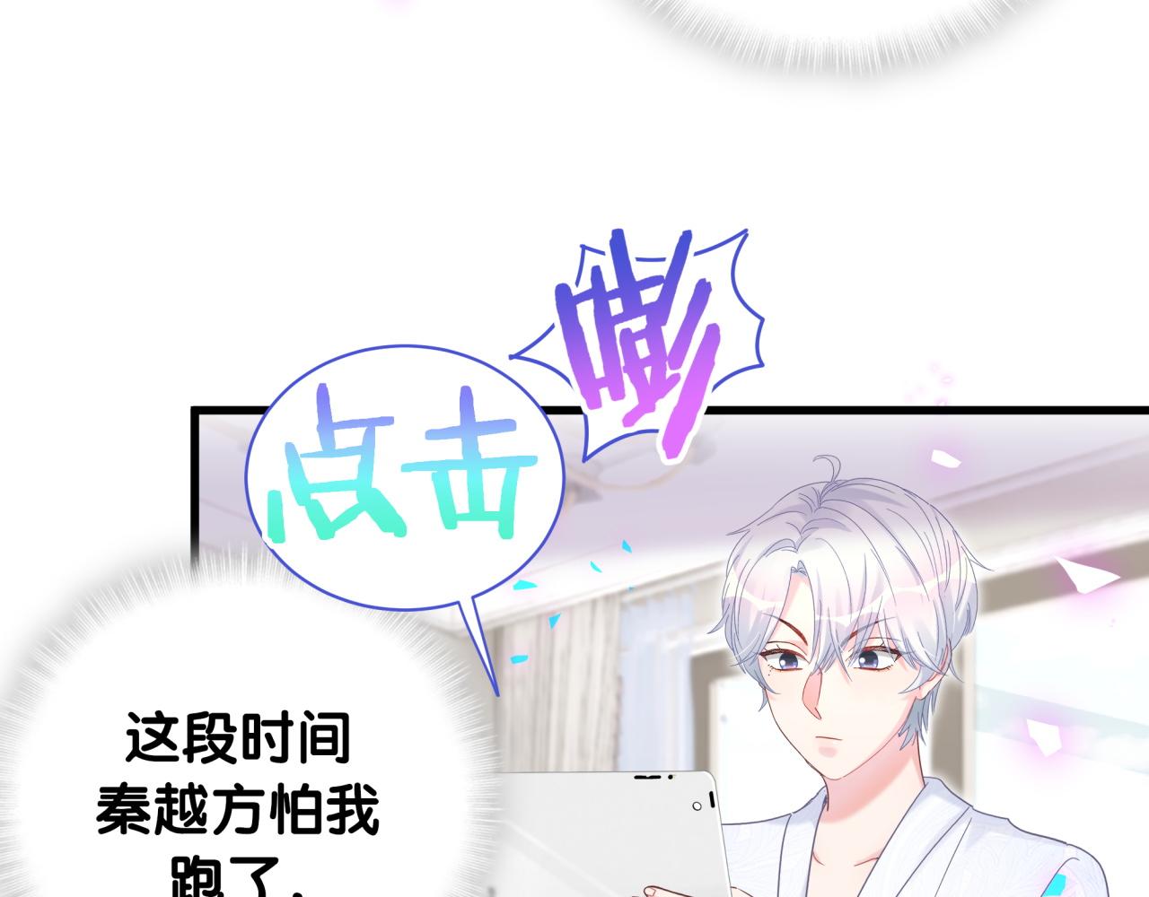 被自己束缚的金丝雀韩漫全集-第102话 开门啊！无删减无遮挡章节图片 