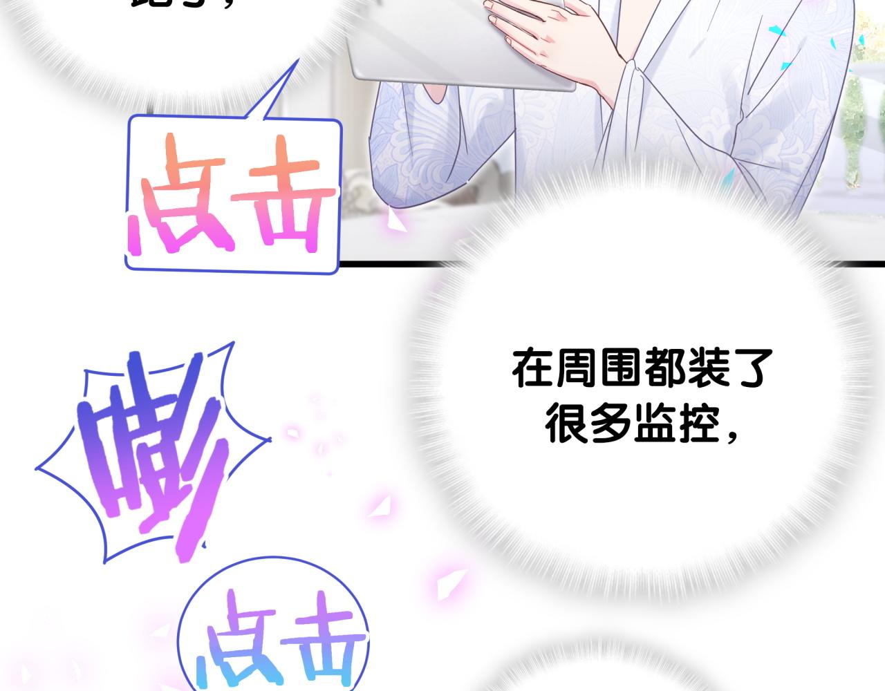被自己束缚的金丝雀韩漫全集-第102话 开门啊！无删减无遮挡章节图片 