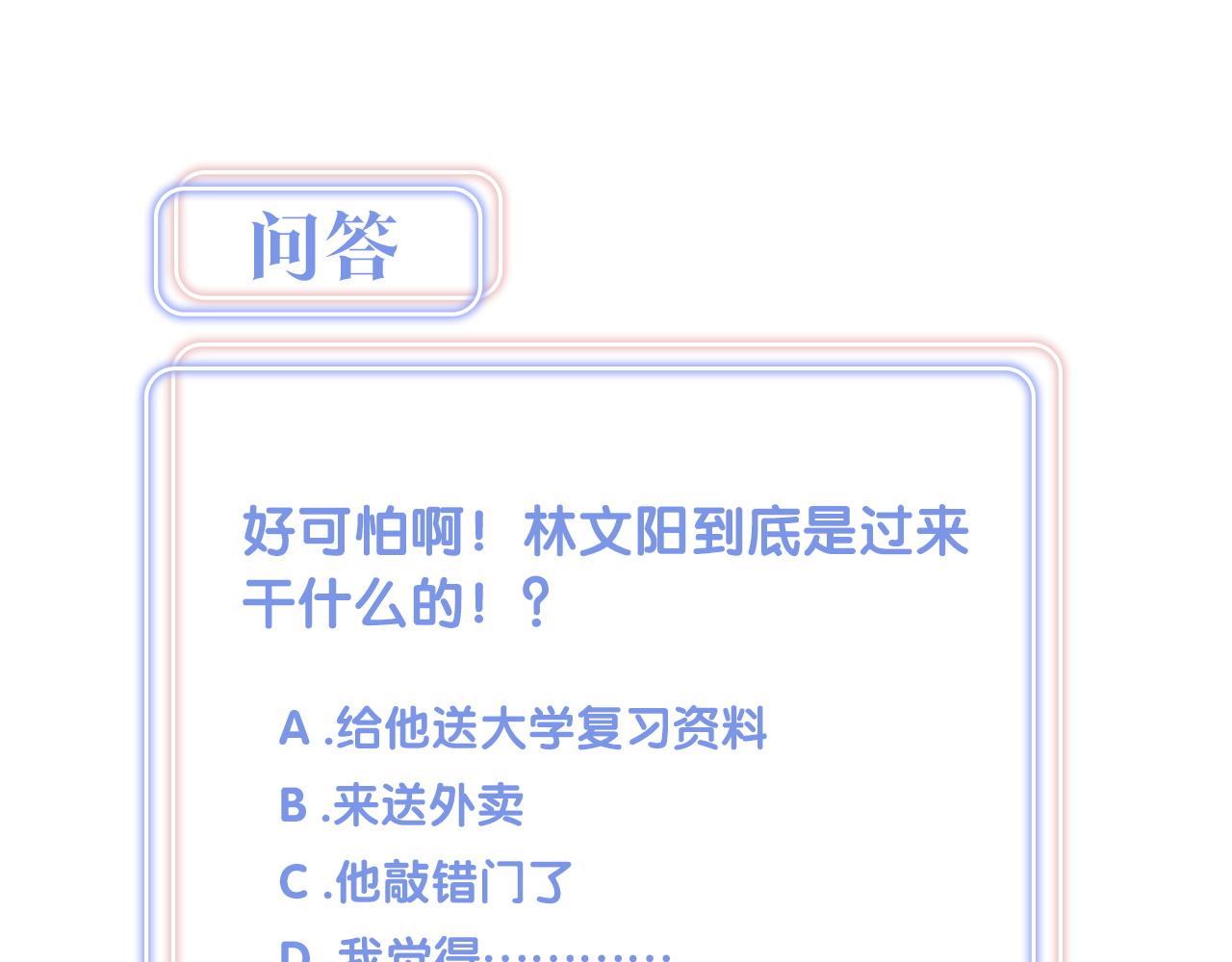 被自己束缚的金丝雀韩漫全集-第102话 开门啊！无删减无遮挡章节图片 