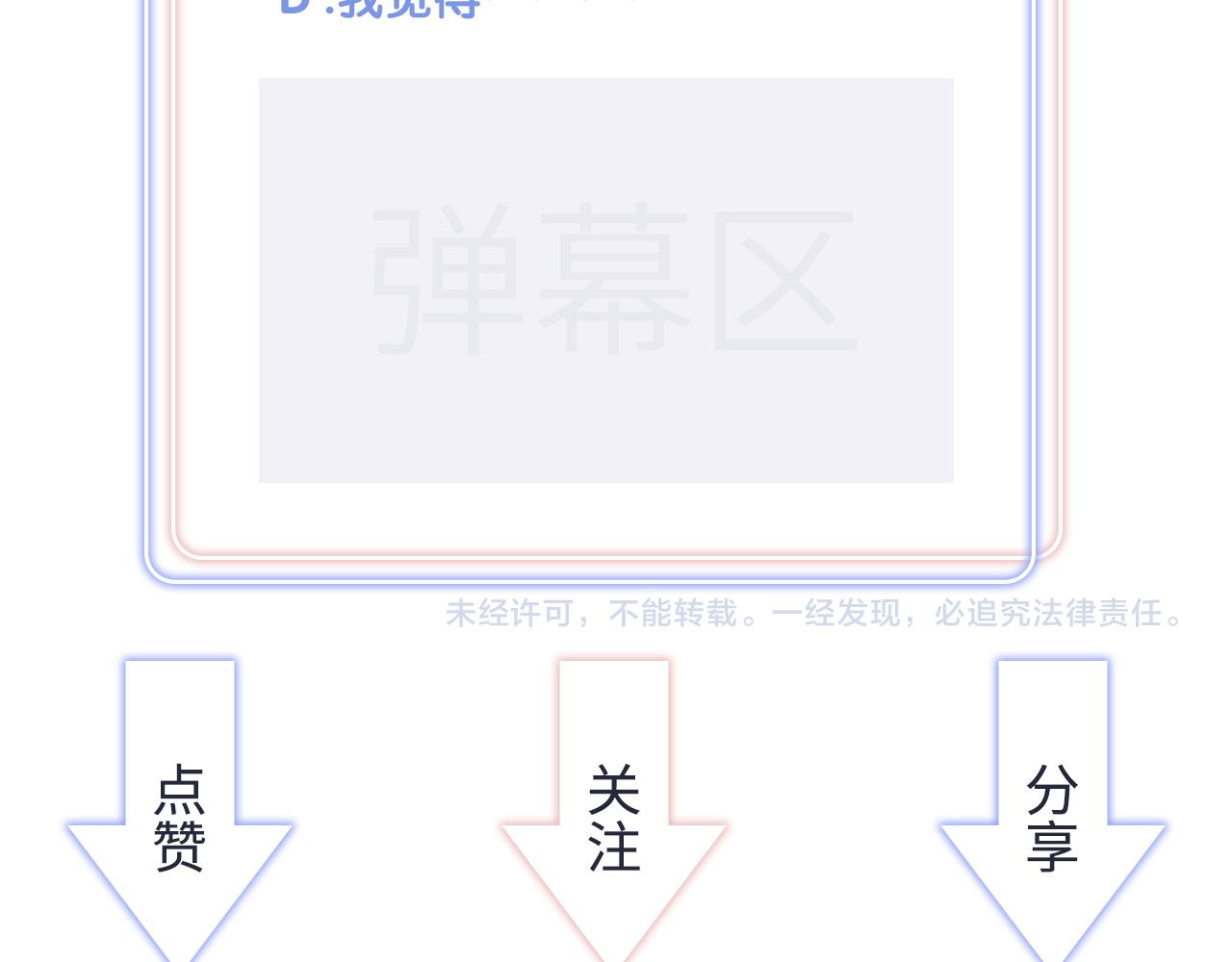 被自己束缚的金丝雀韩漫全集-第102话 开门啊！无删减无遮挡章节图片 