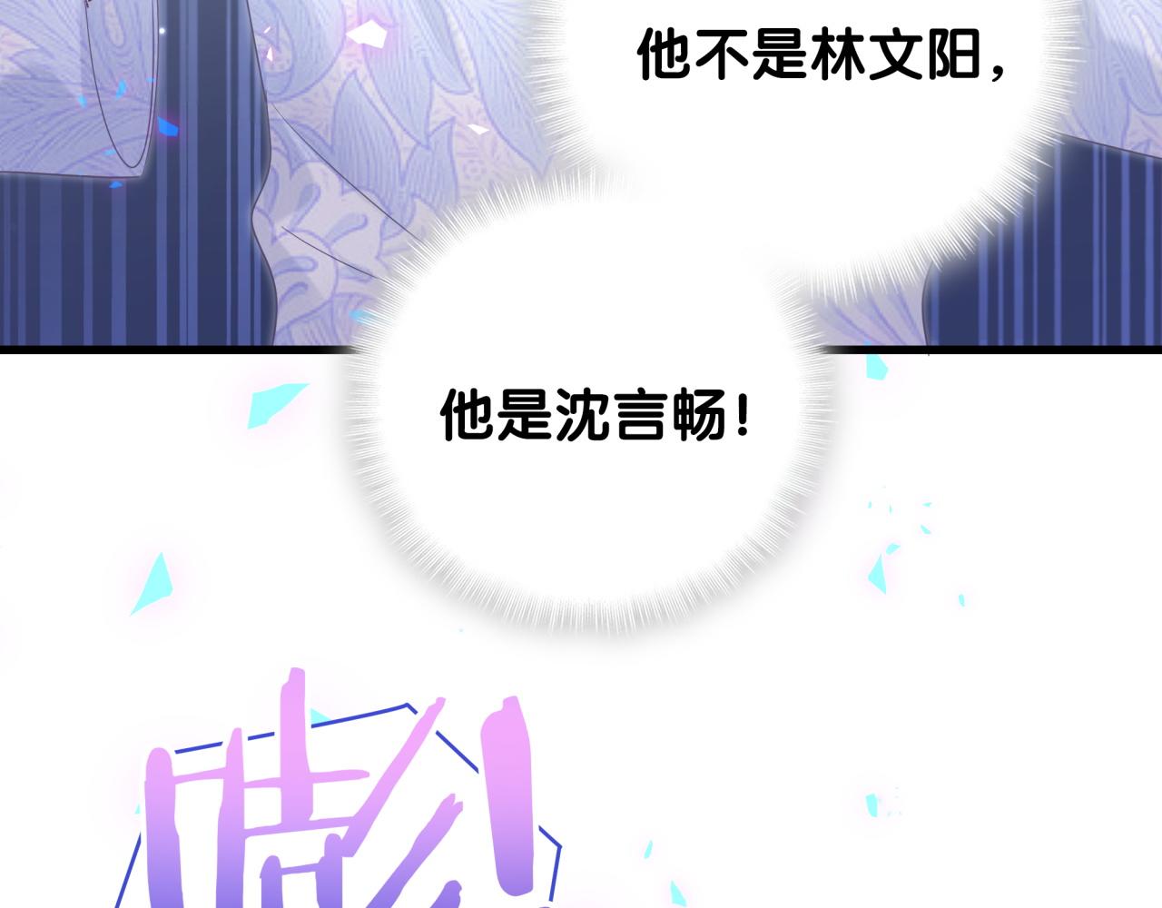 被自己束缚的金丝雀韩漫全集-第103话 找到你了无删减无遮挡章节图片 
