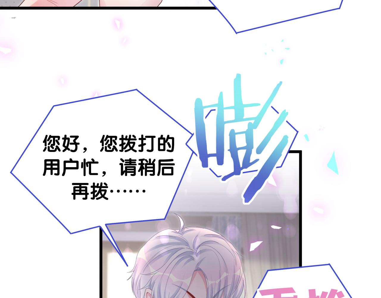 被自己束缚的金丝雀韩漫全集-第103话 找到你了无删减无遮挡章节图片 